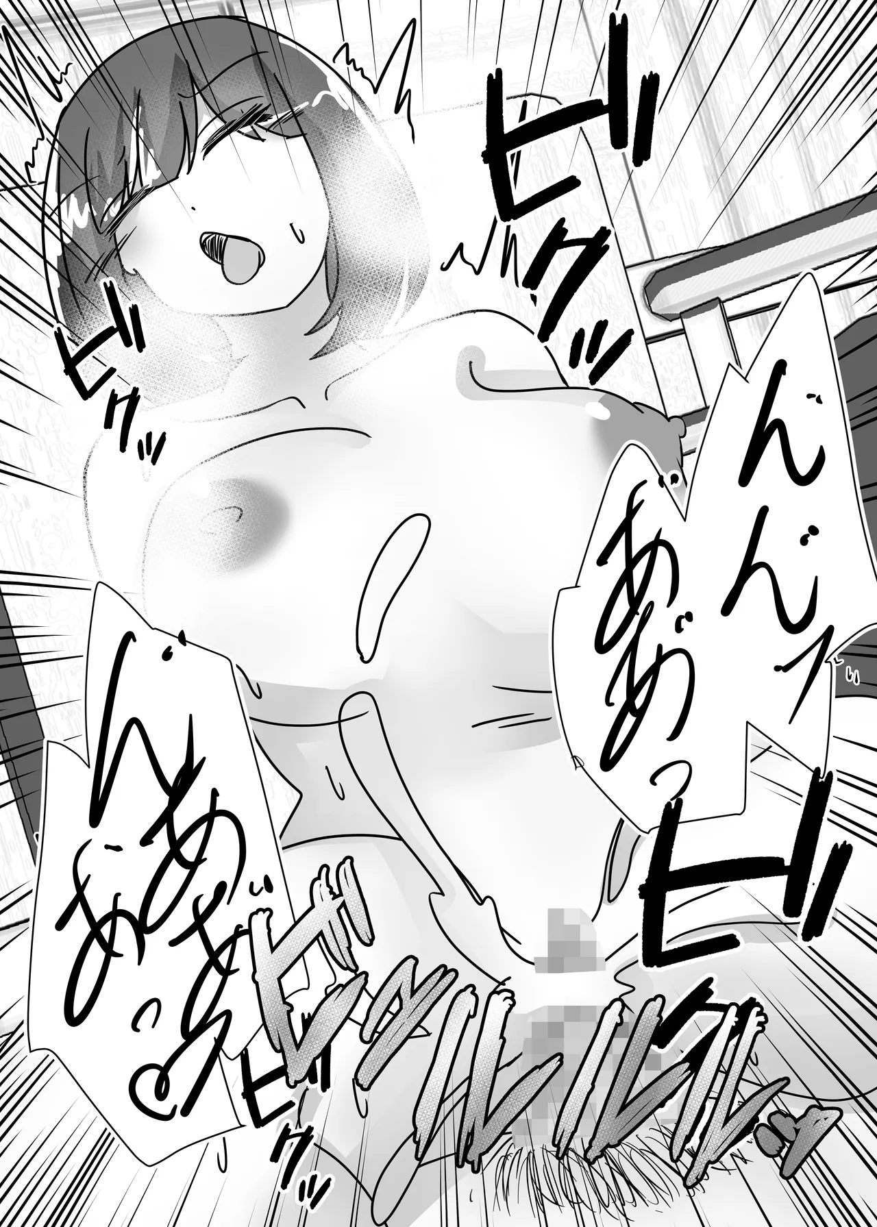 若返りスーツ -息子の学校に転校して彼女になりました- Page.32