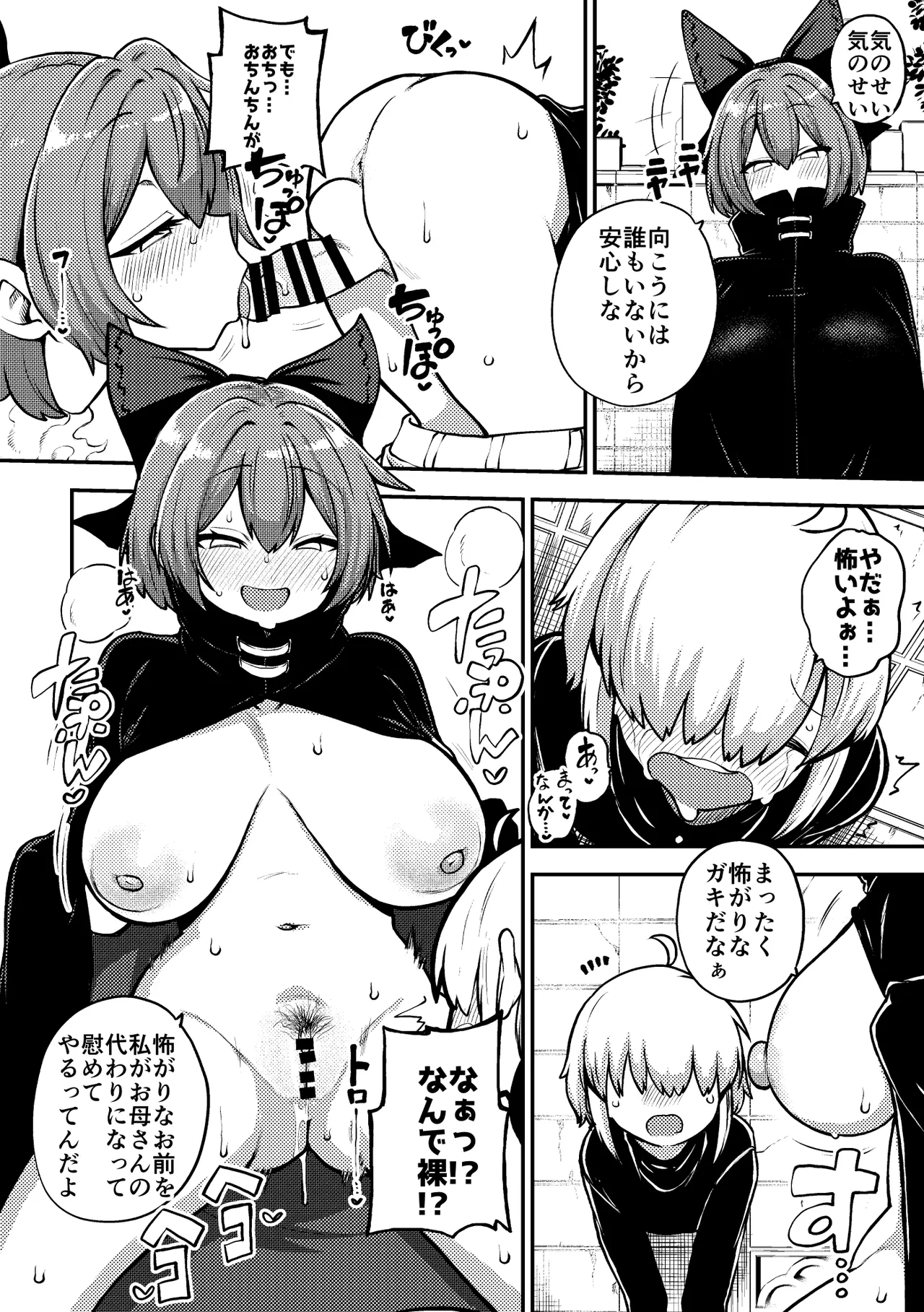 壁尻ばんきっき Page.11