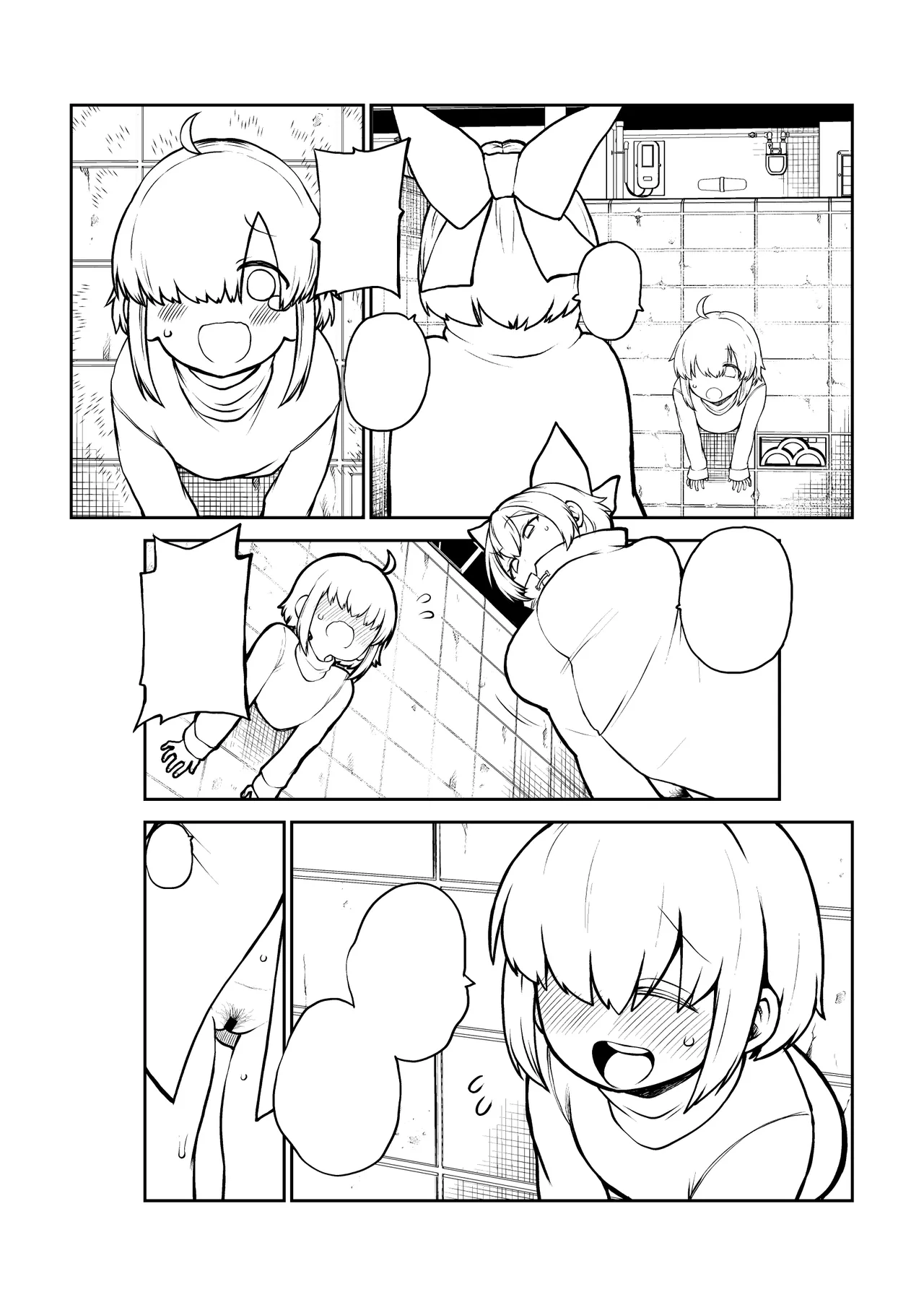 壁尻ばんきっき Page.29