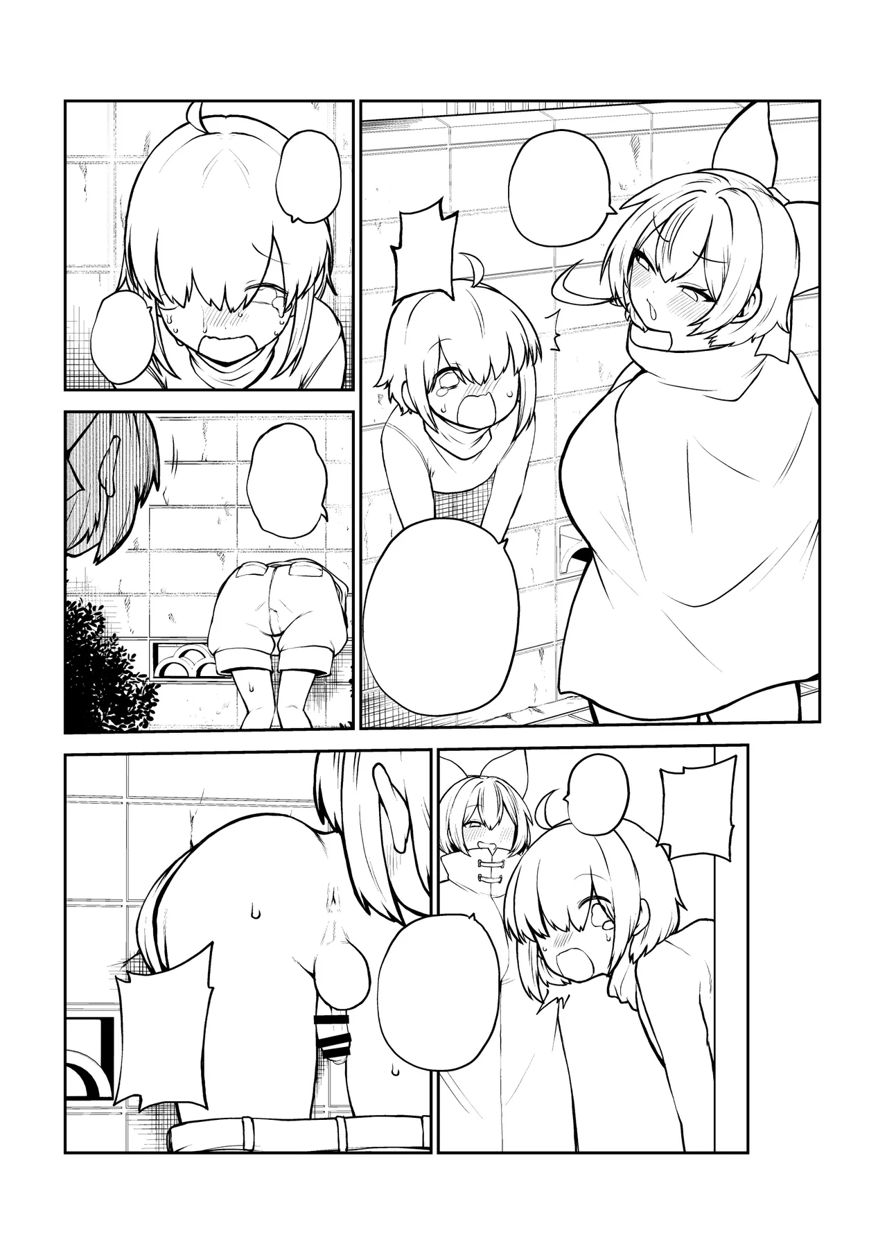 壁尻ばんきっき Page.30