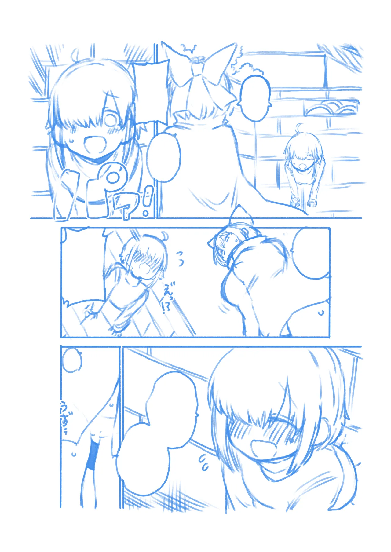 壁尻ばんきっき Page.34