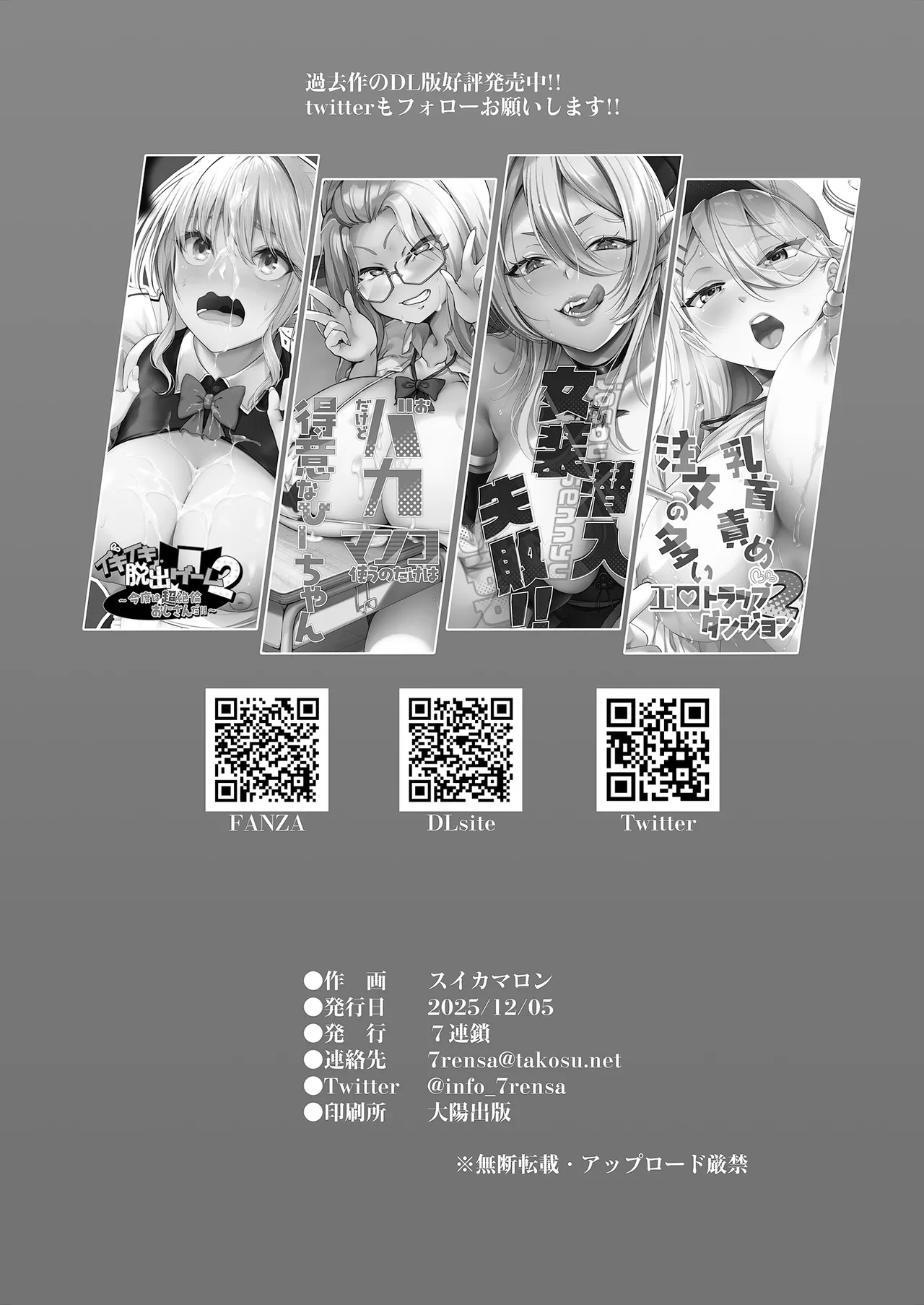 僕の彼女はメスオーガ、浮気相手はママオーガ Page.54