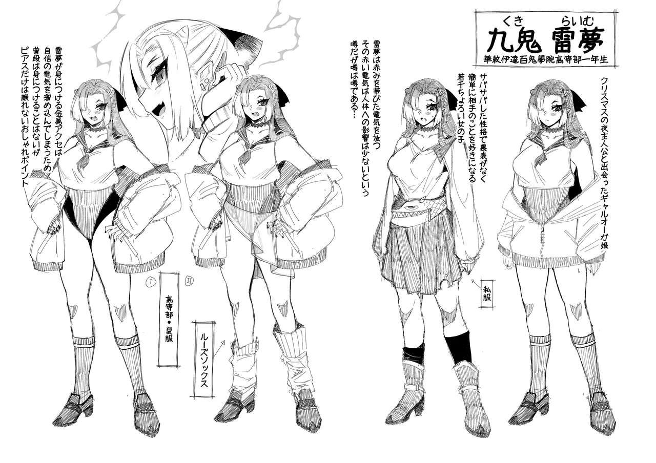 僕の彼女はメスオーガ、浮気相手はママオーガ Page.60