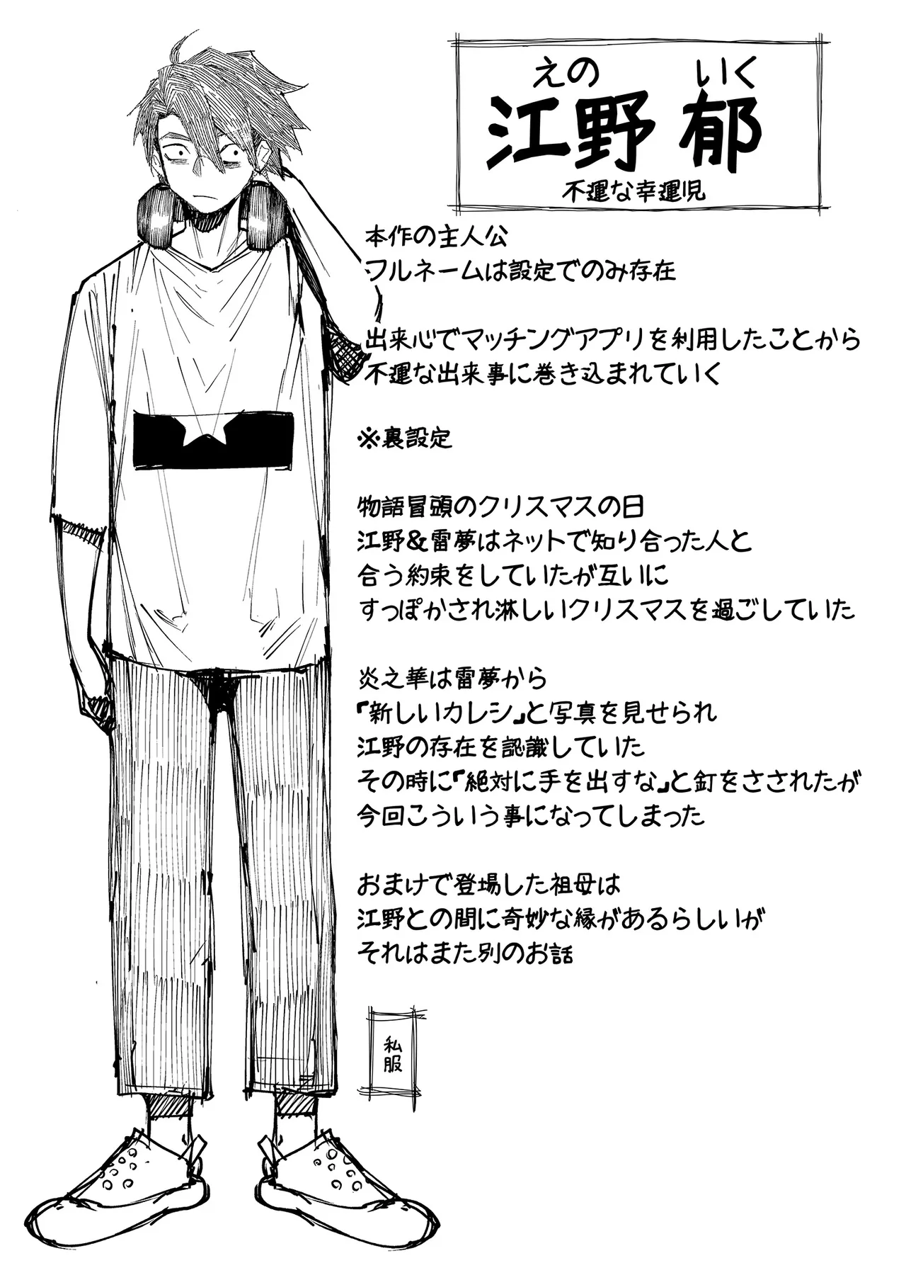 僕の彼女はメスオーガ、浮気相手はママオーガ Page.62