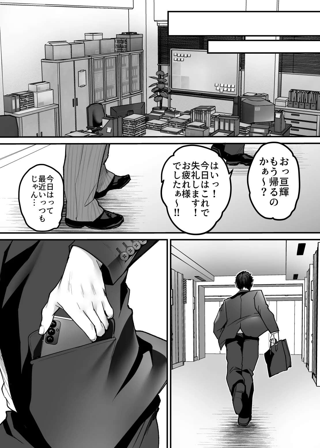 セックスクローゼット4 Page.25