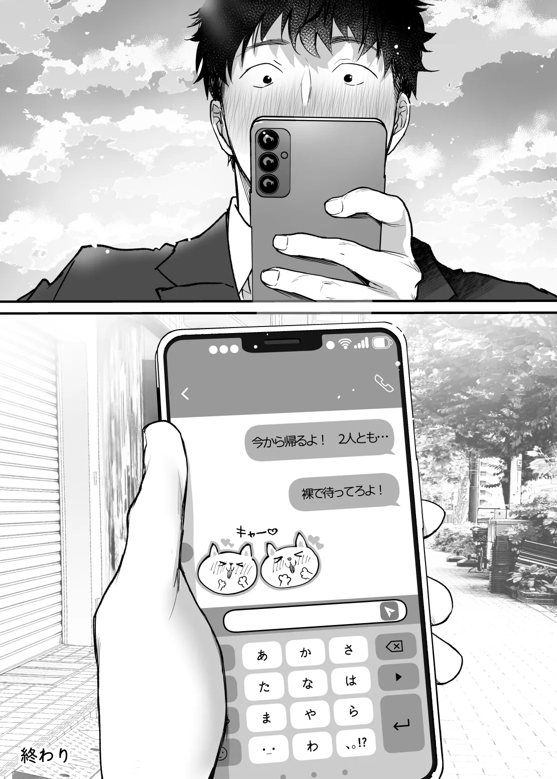 セックスクローゼット4 Page.26