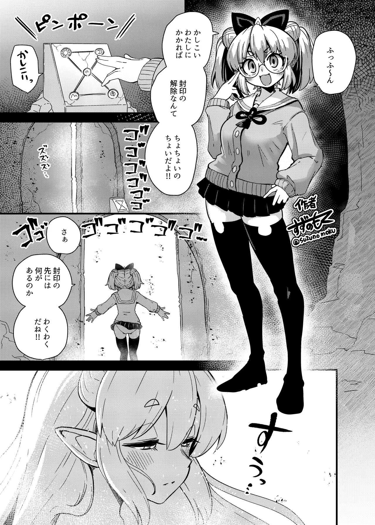 流氷リオネ 合同本 Page.8