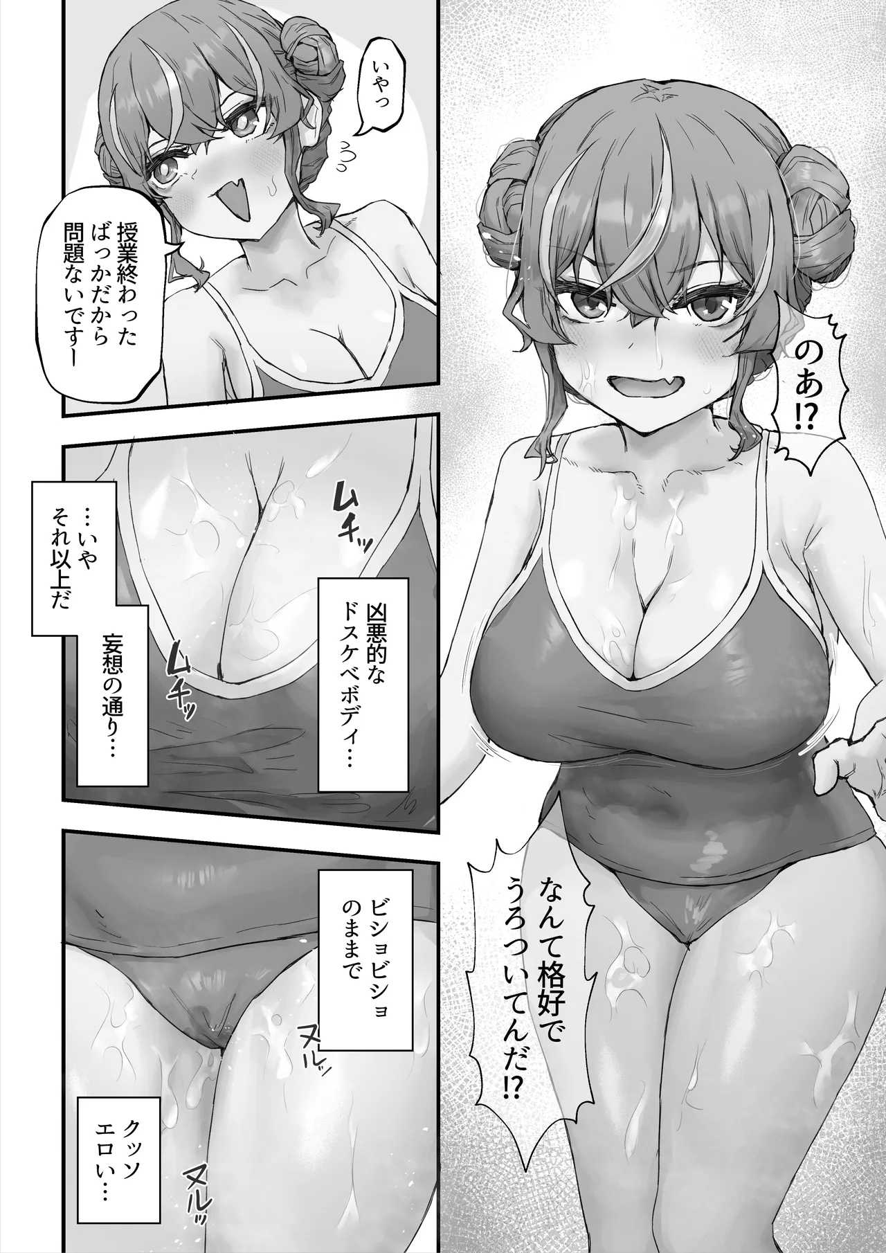 生意気ギャルと化した年下幼なじみをわからせる！2〜からかいあいながらラブラブエッチ〜 Page.18
