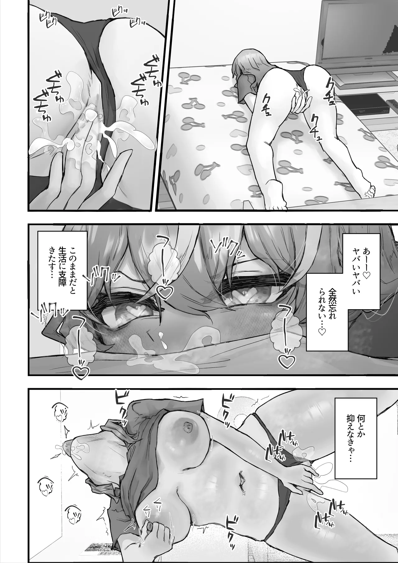 生意気ギャルと化した年下幼なじみをわからせる！2〜からかいあいながらラブラブエッチ〜 Page.38