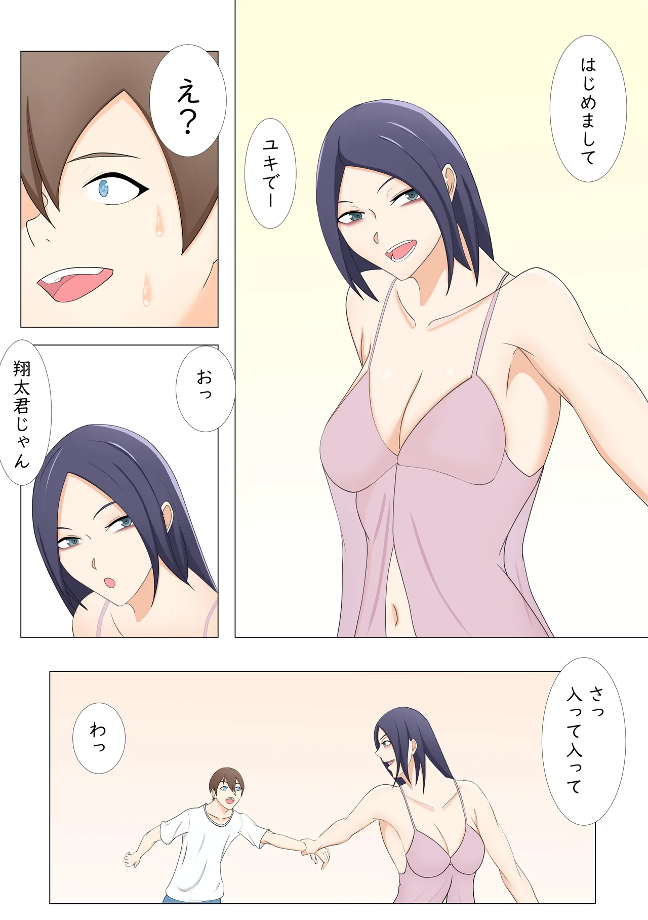 Sな先輩にM癖を目覚めさせられる話 Page.4