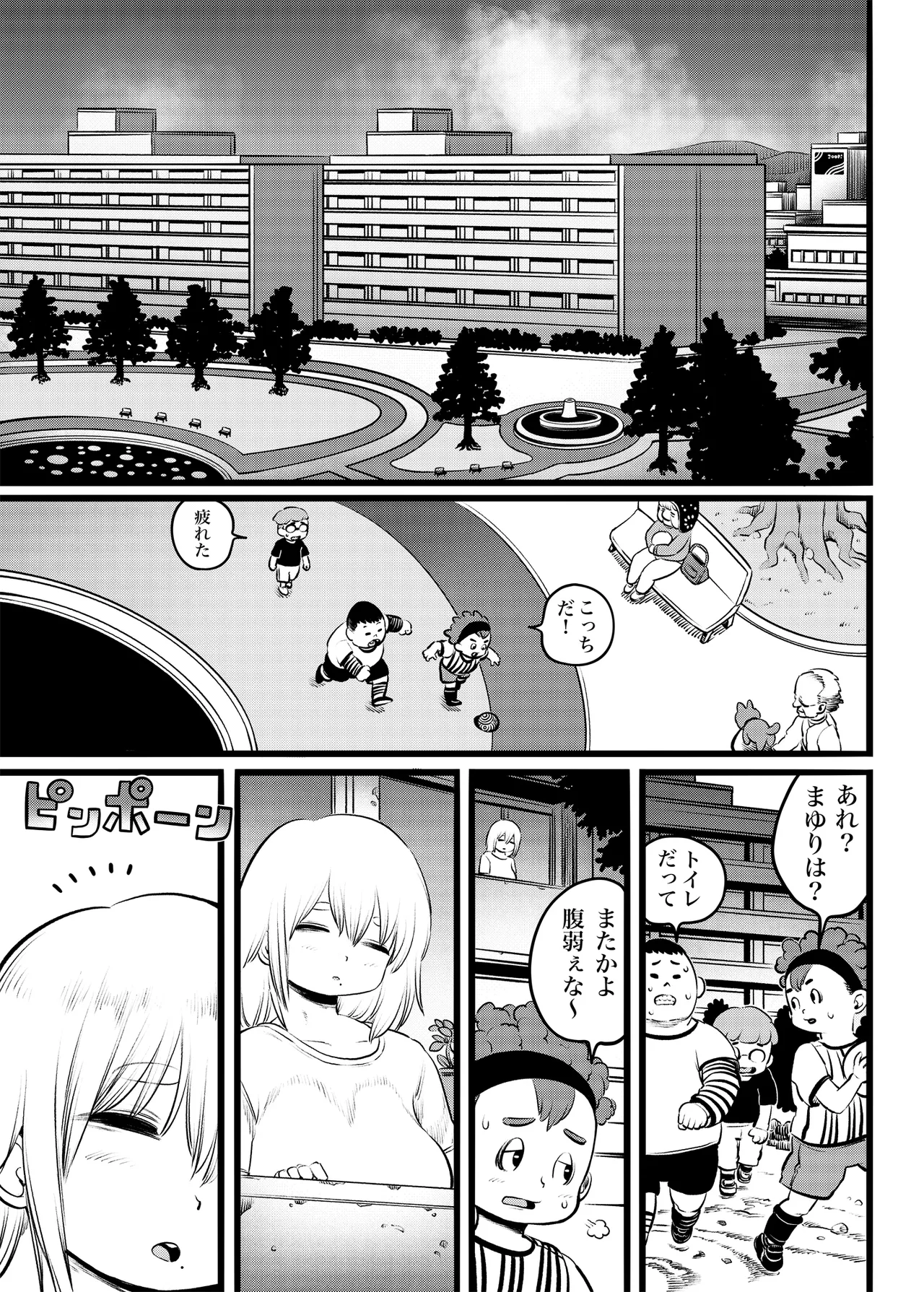 実は1番とんでもないちかさん Page.4
