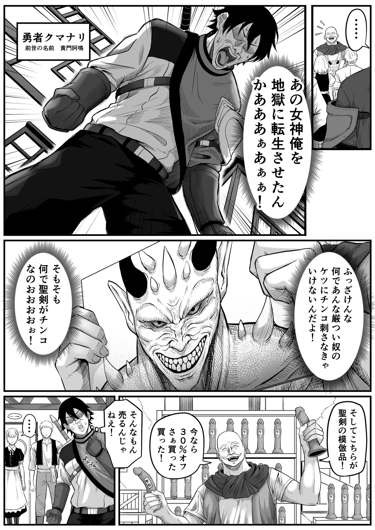 異世界アナル物語〜エルフ編〜 Page.10