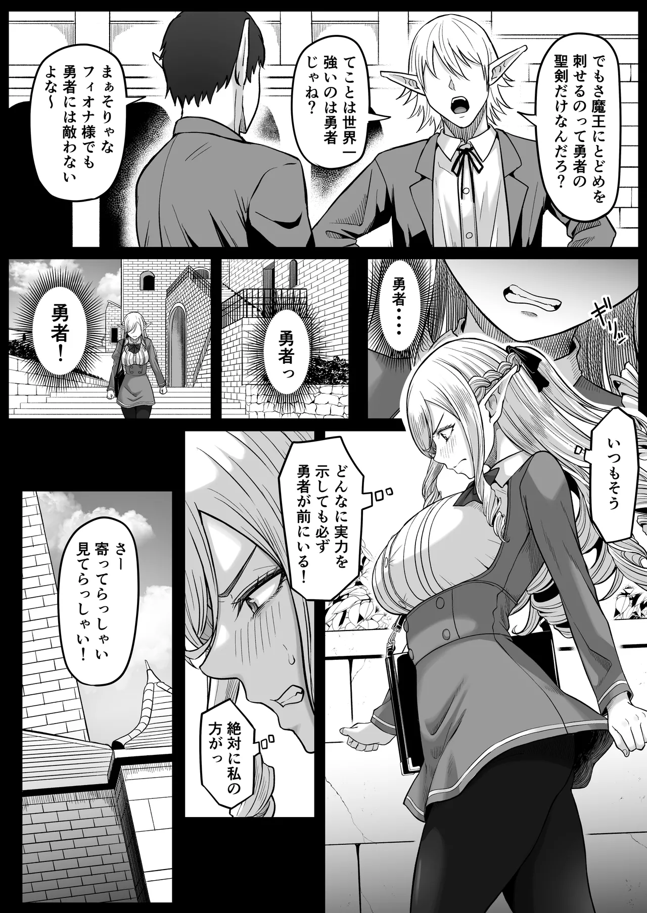 異世界アナル物語〜エルフ編〜 Page.34