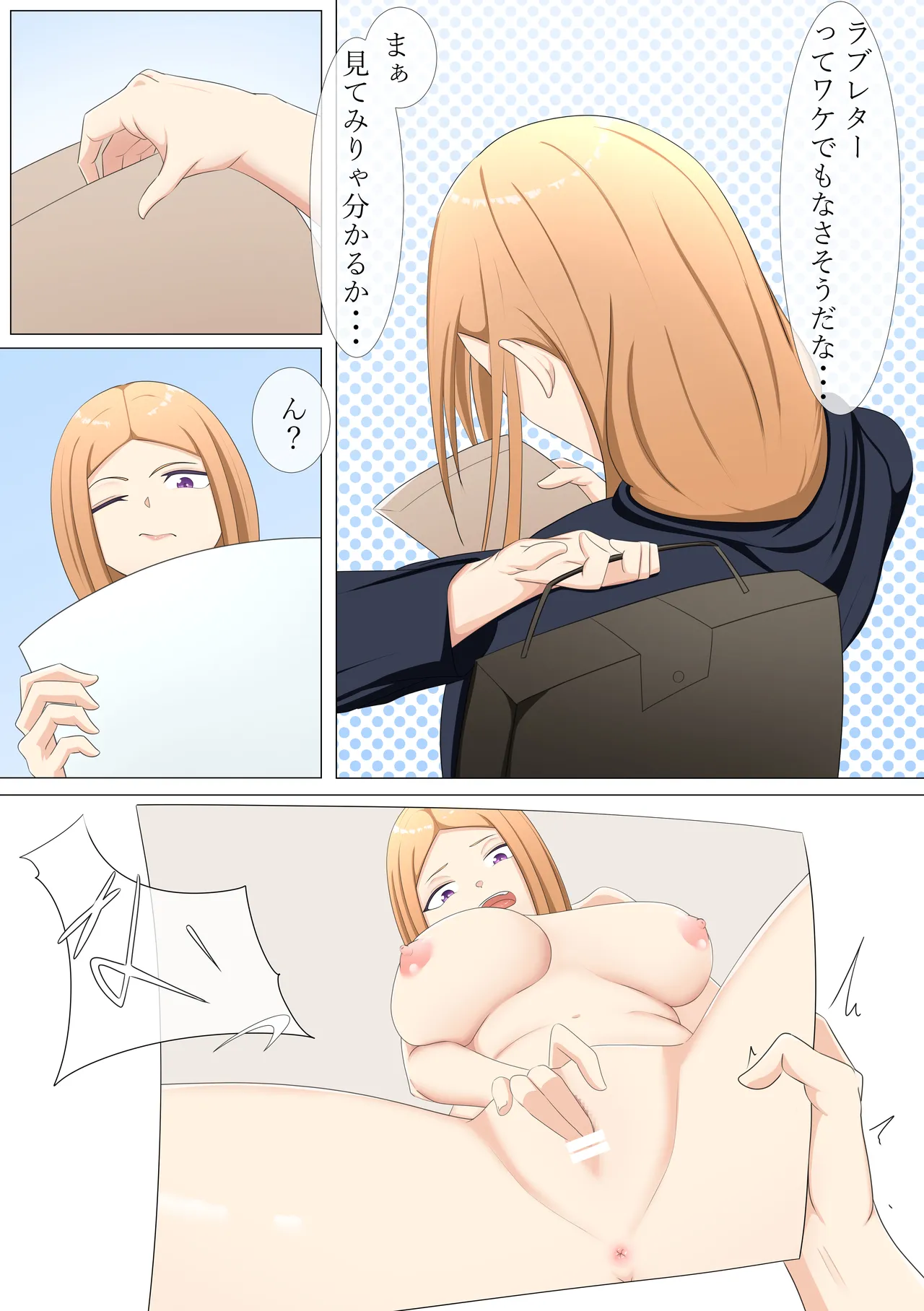 強気ギャルの放課後更生授業 Page.10