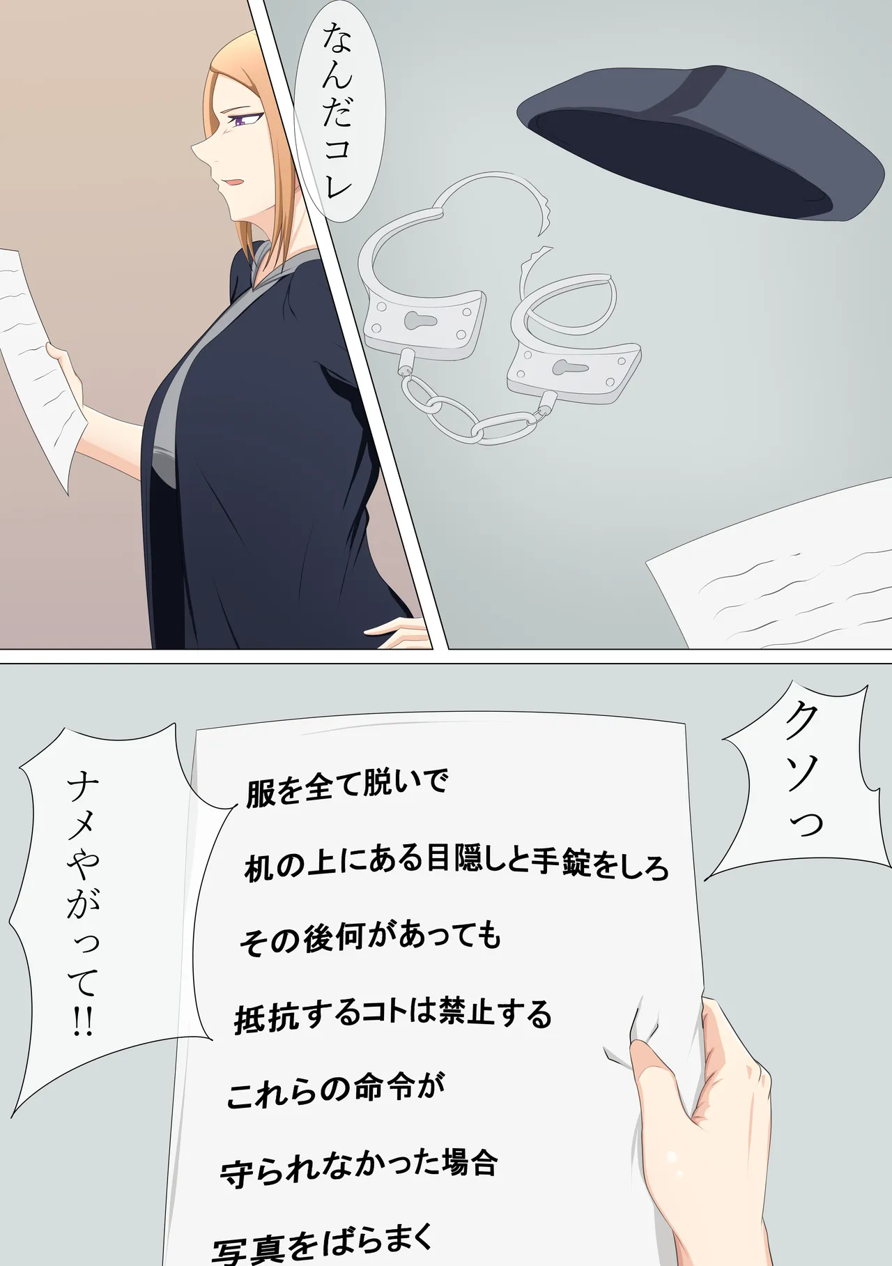 強気ギャルの放課後更生授業 Page.14