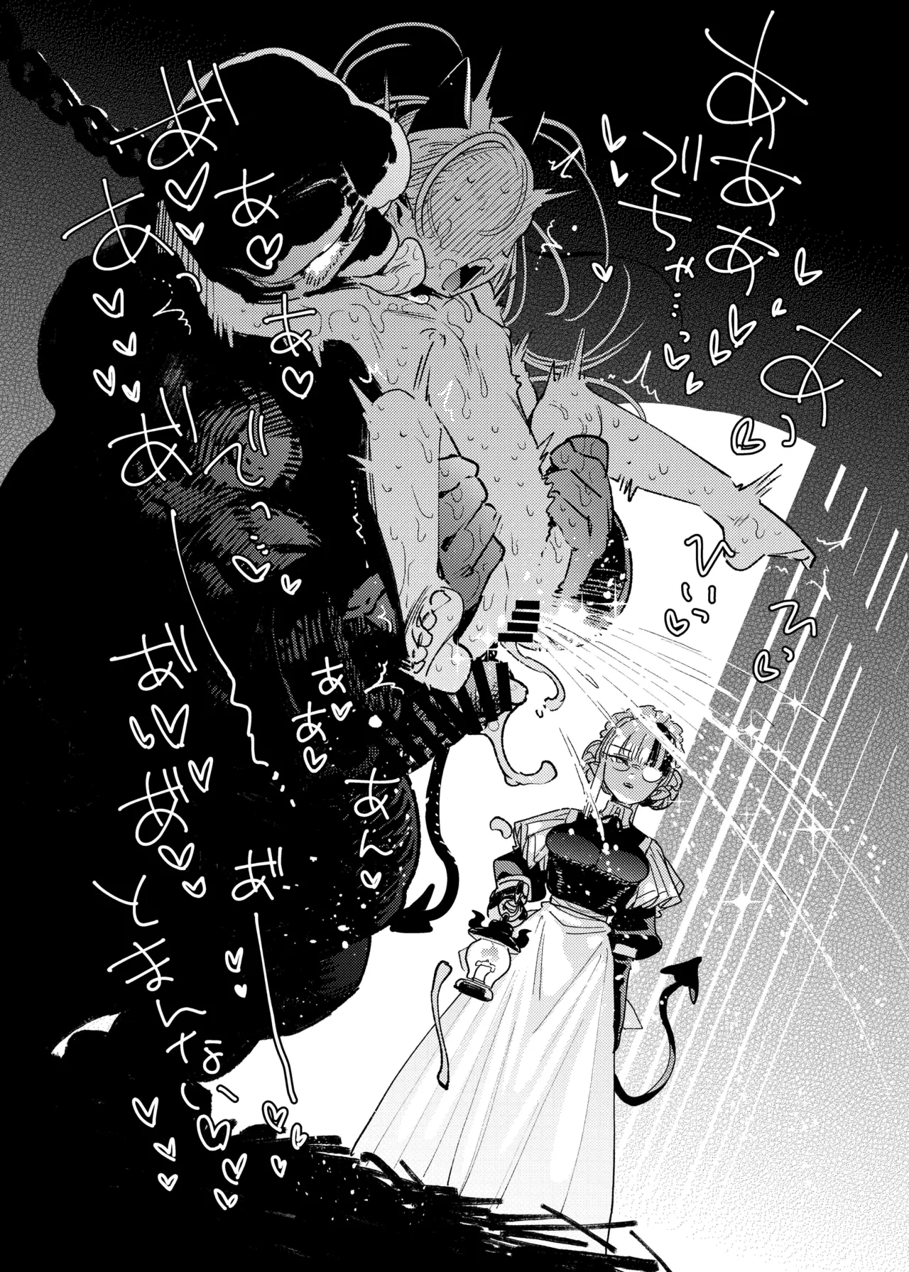 魔族令嬢、マウマウ様 恋をする。 Page.32