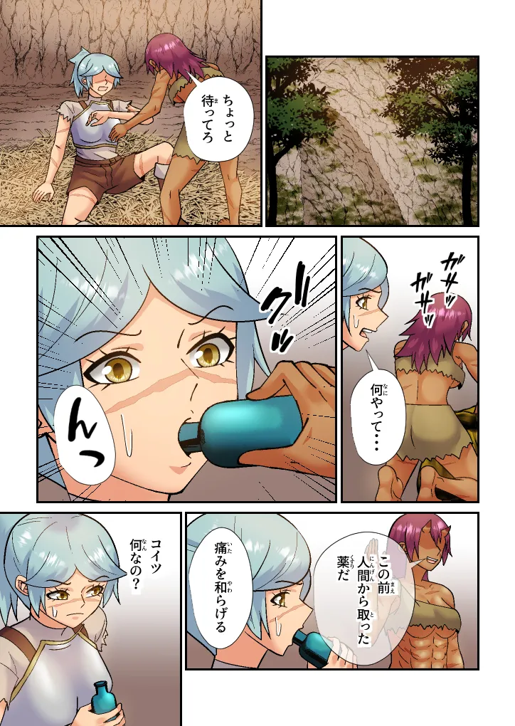 オーガの番いは傷もの騎士様 Page.8