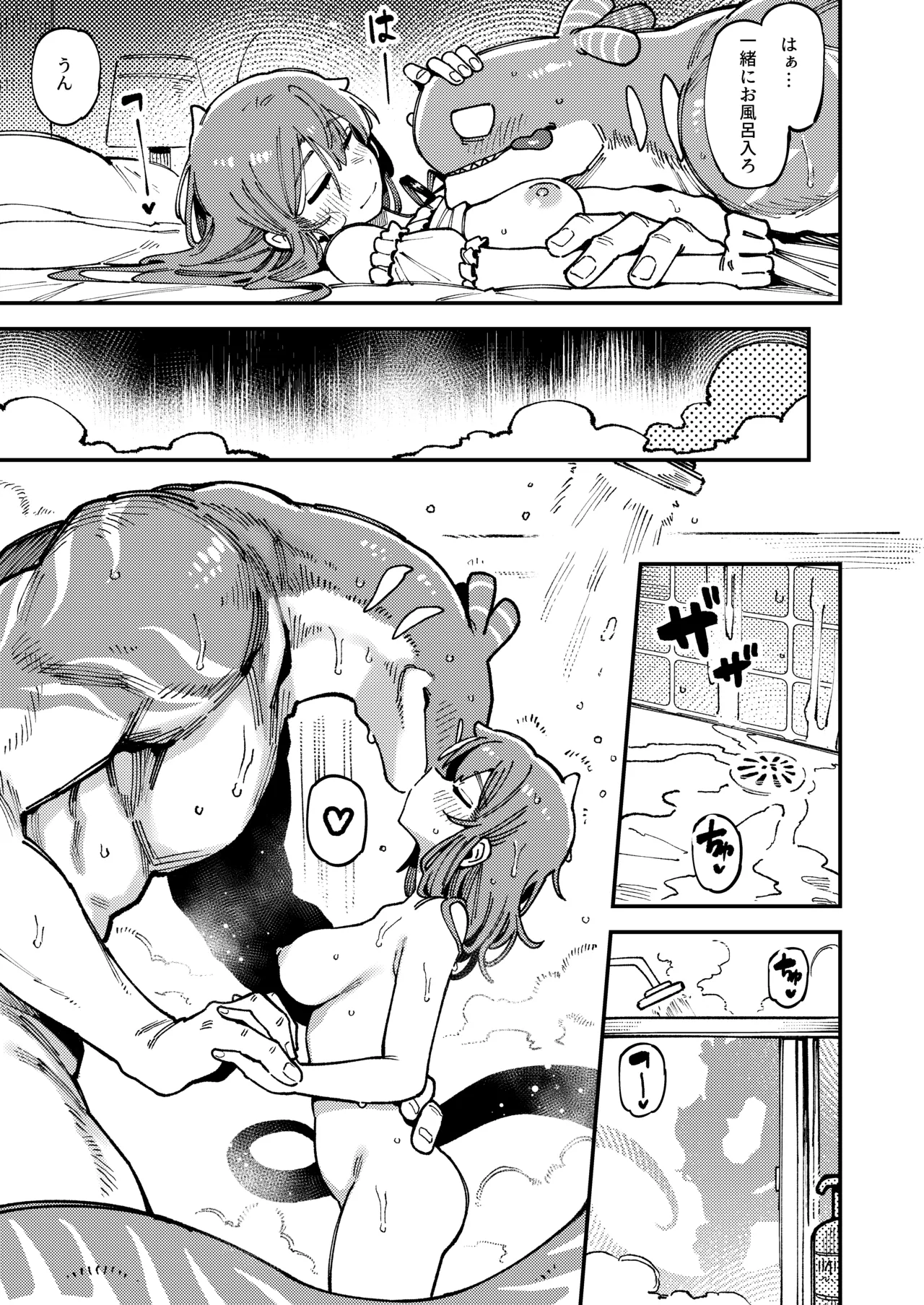 私にこんな口聞いて、親ガチャ失敗したのか Lv.2 Page.106