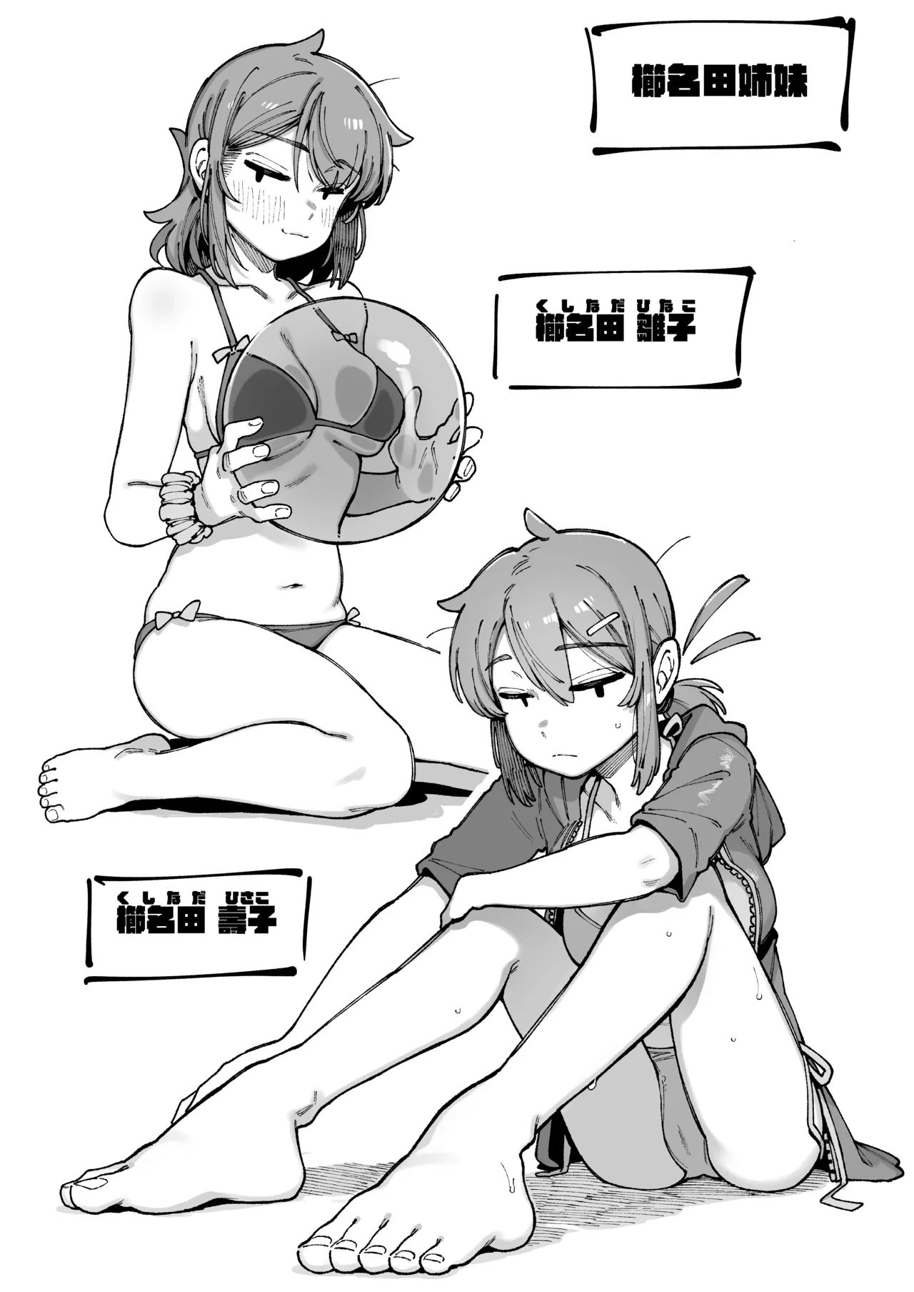 私にこんな口聞いて、親ガチャ失敗したのか Lv.2 Page.115