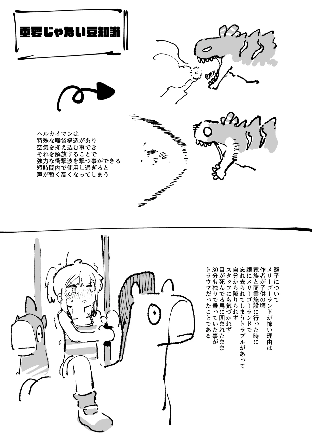 私にこんな口聞いて、親ガチャ失敗したのか Lv.2 Page.116