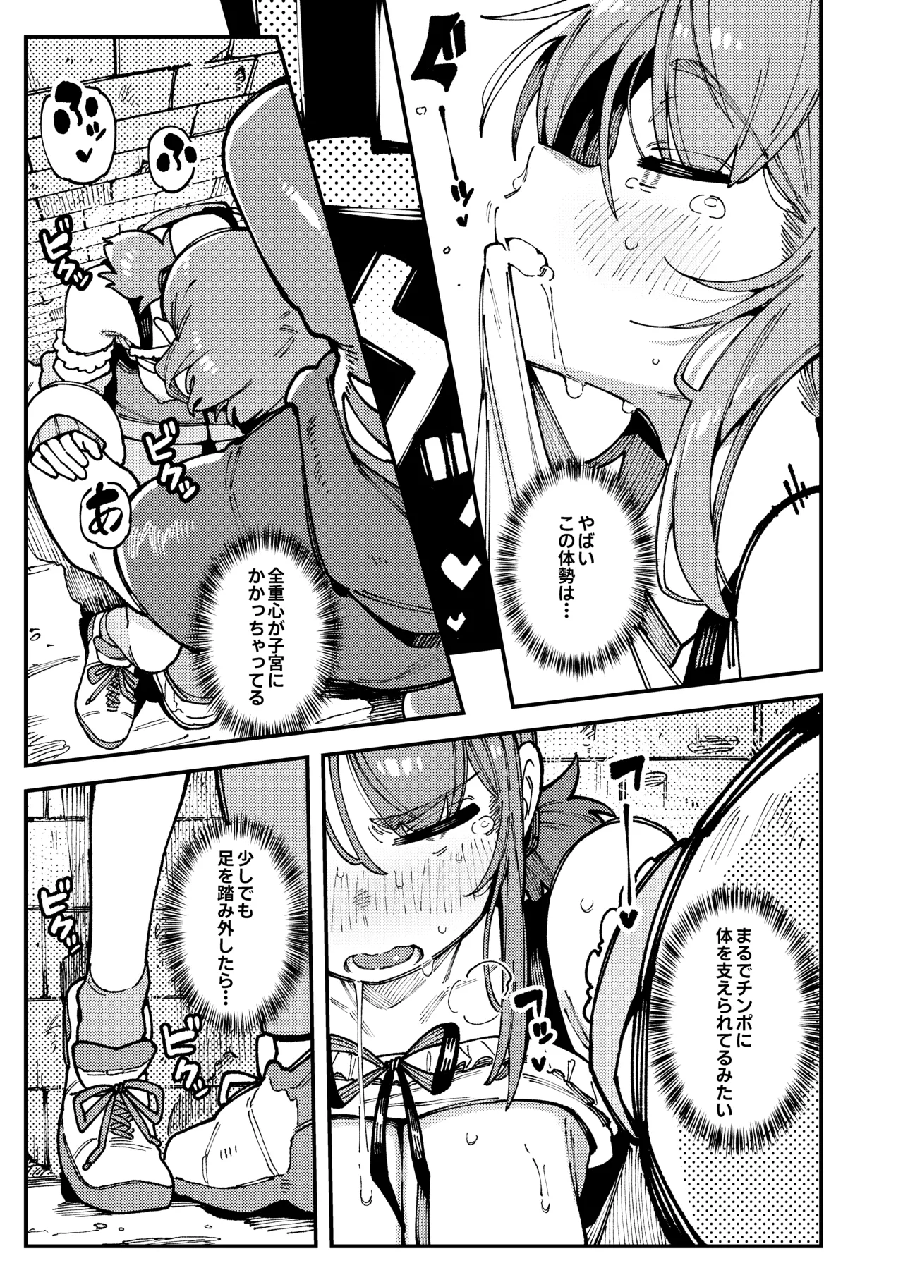 私にこんな口聞いて、親ガチャ失敗したのか Lv.2 Page.46