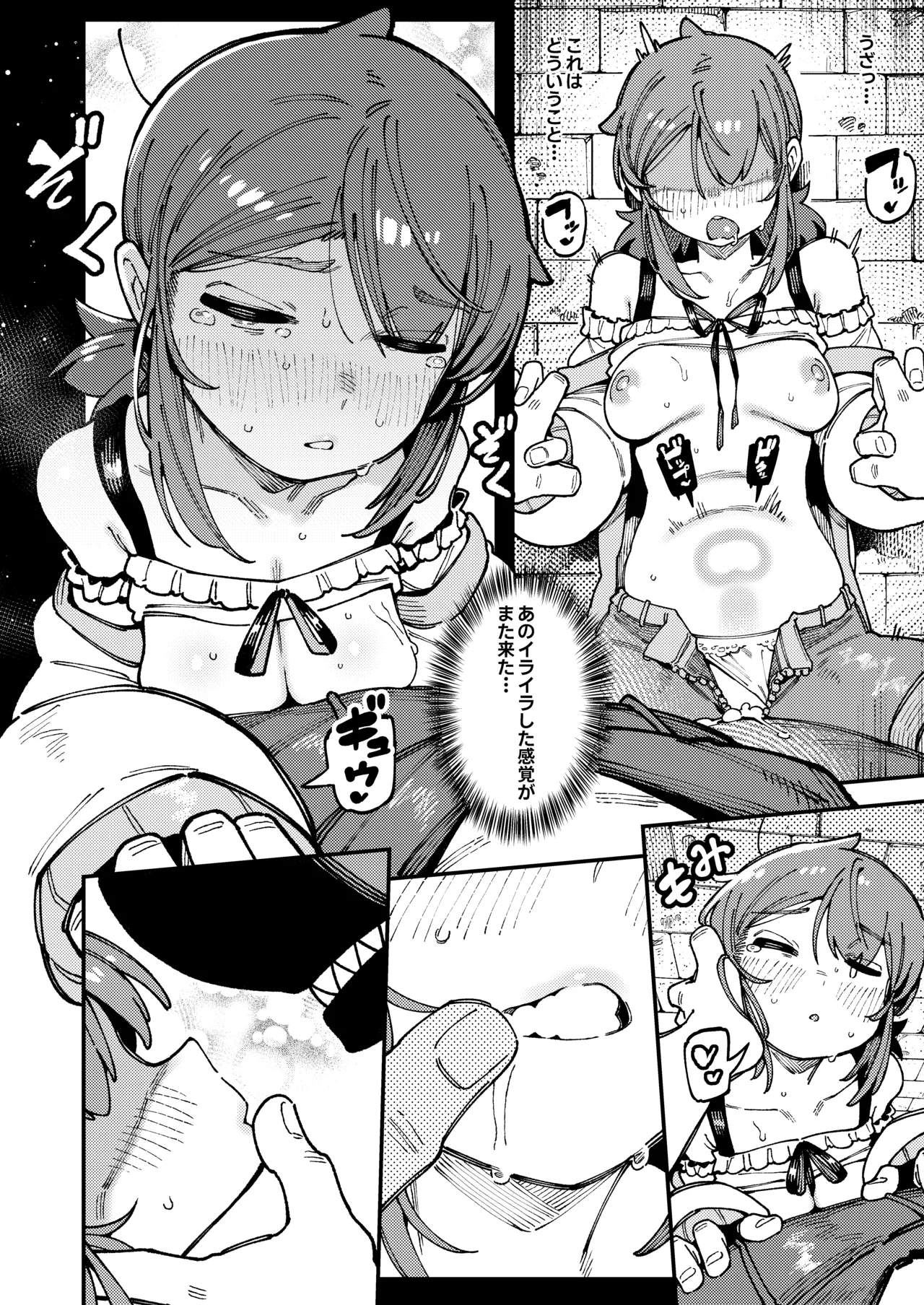 私にこんな口聞いて、親ガチャ失敗したのか Lv.2 Page.53