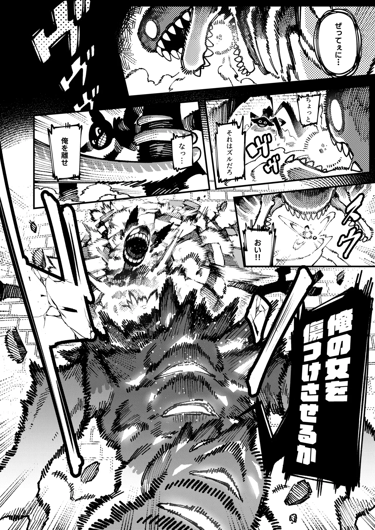 私にこんな口聞いて、親ガチャ失敗したのか Lv.2 Page.65