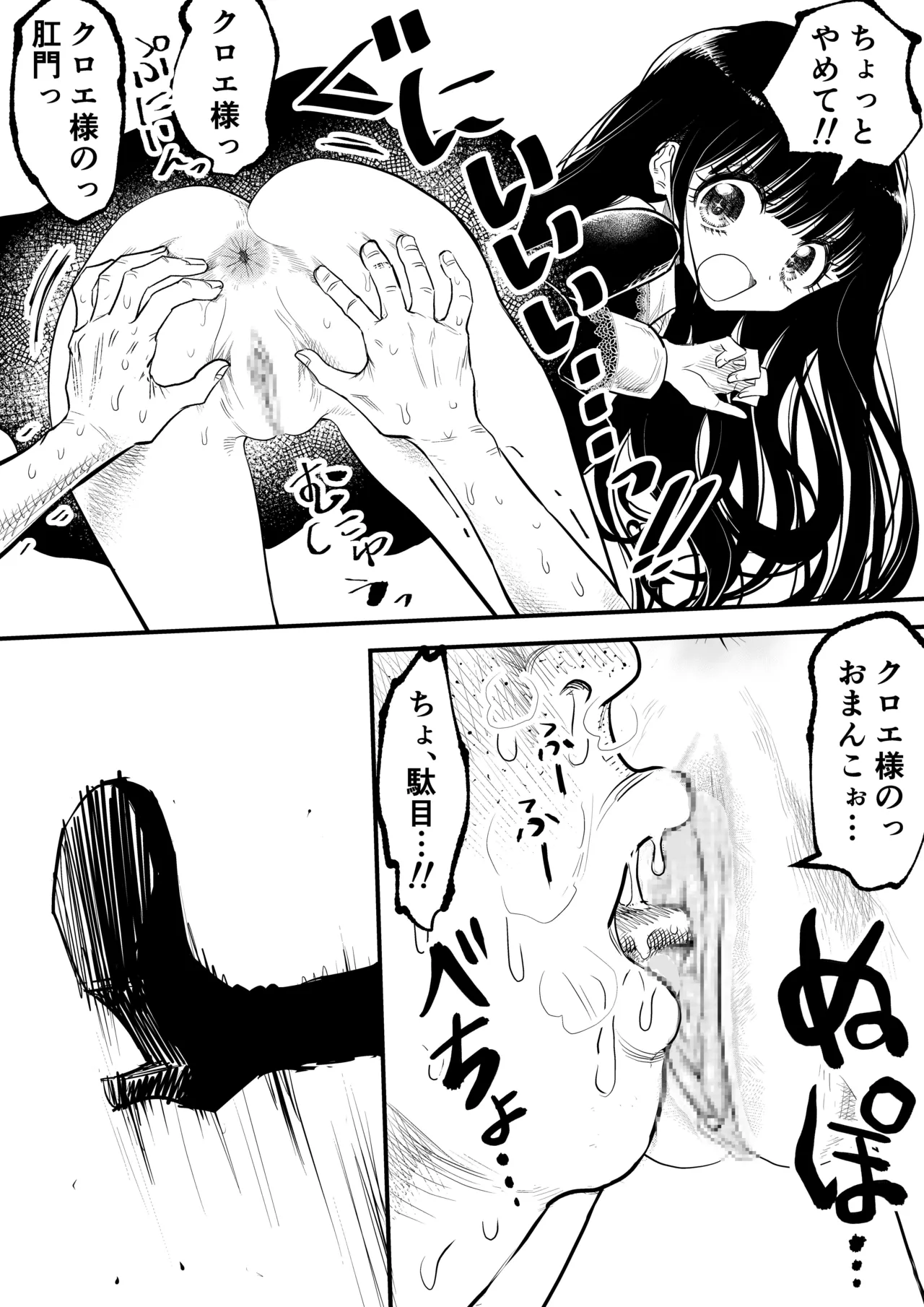 年下女子に完全敗北、失禁脱糞を見られて射精する話 Page.32