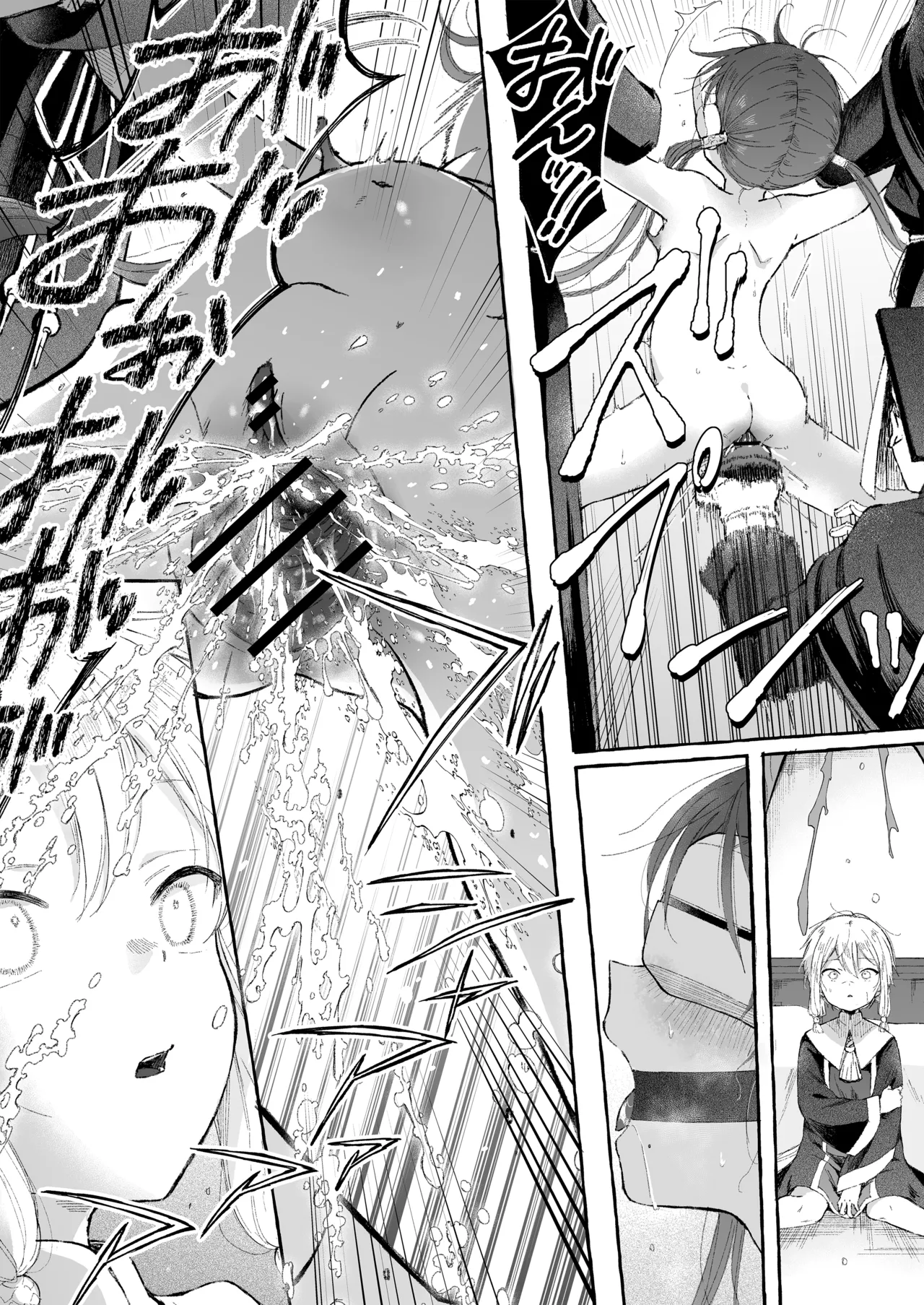 淫神 ―モラの少女たち― Page.22