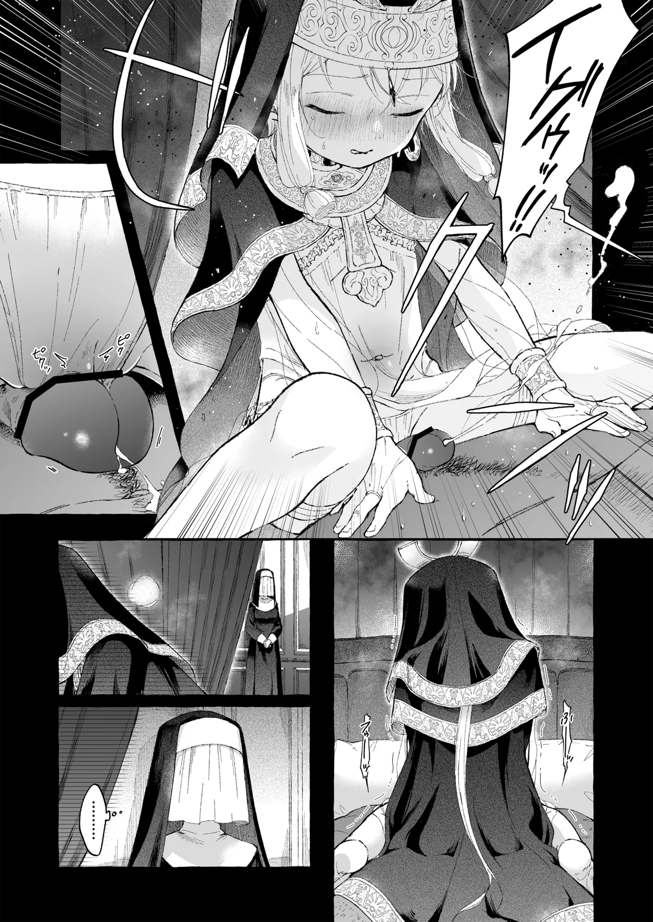 淫神 ―モラの少女たち― Page.28