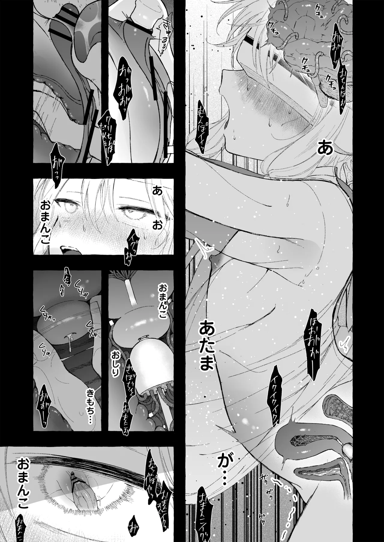 淫神 ―モラの少女たち― Page.39