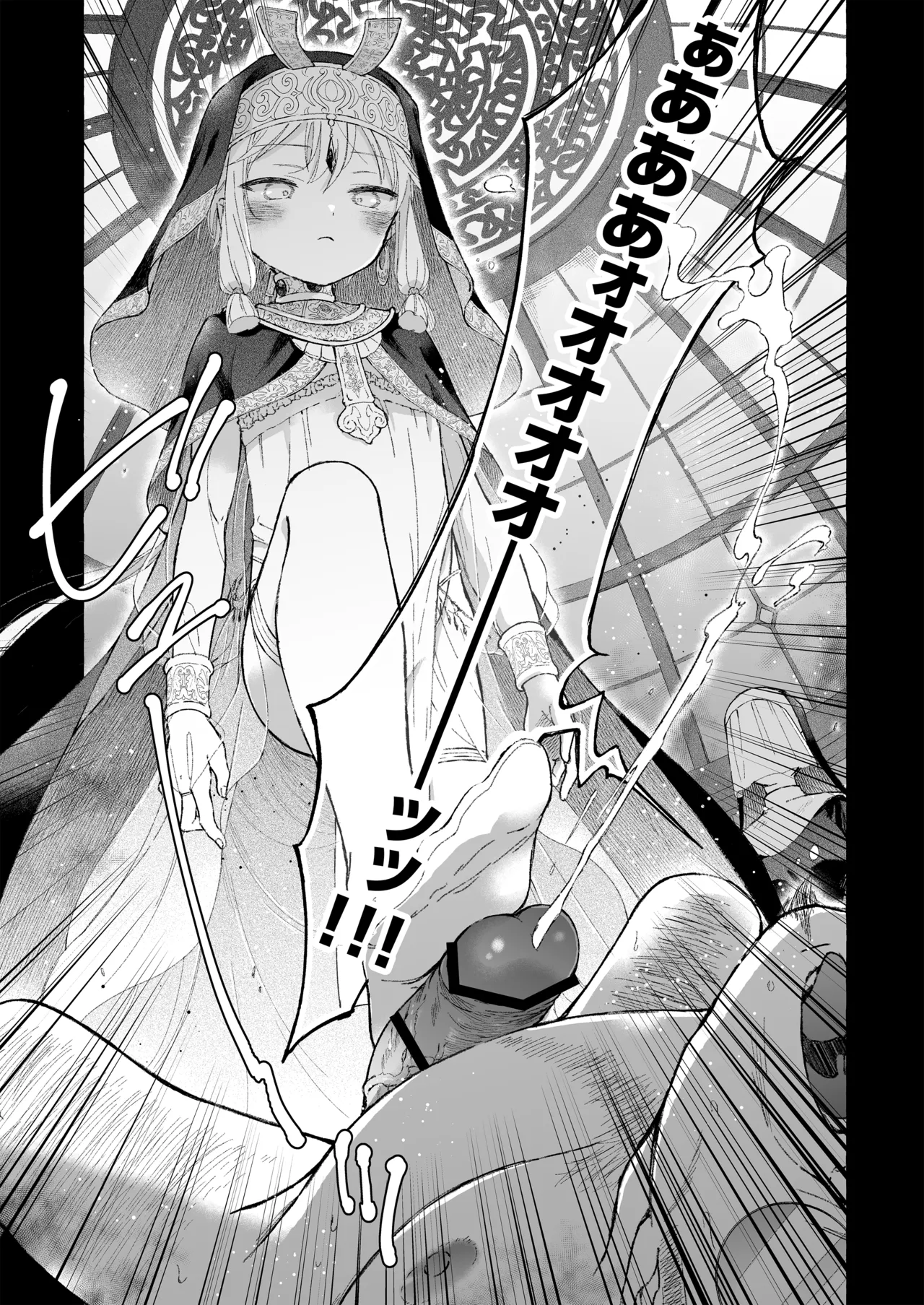 淫神 ―モラの少女たち― Page.4