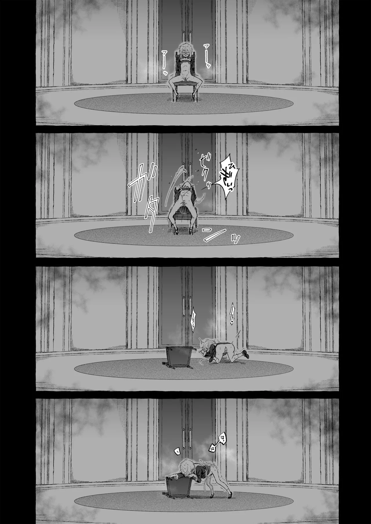 淫神 ―モラの少女たち― Page.42