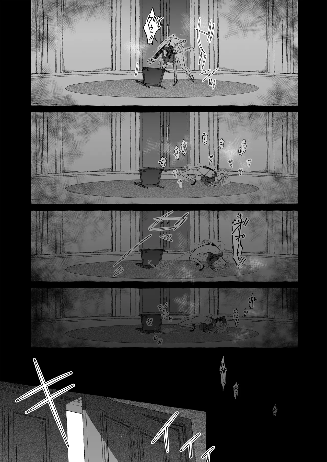 淫神 ―モラの少女たち― Page.43