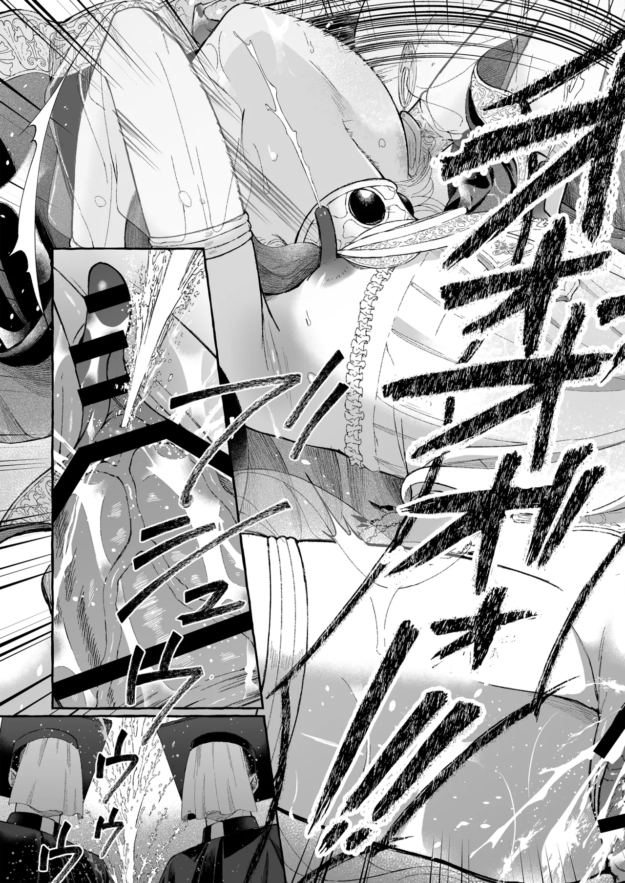 淫神 ―モラの少女たち― Page.65