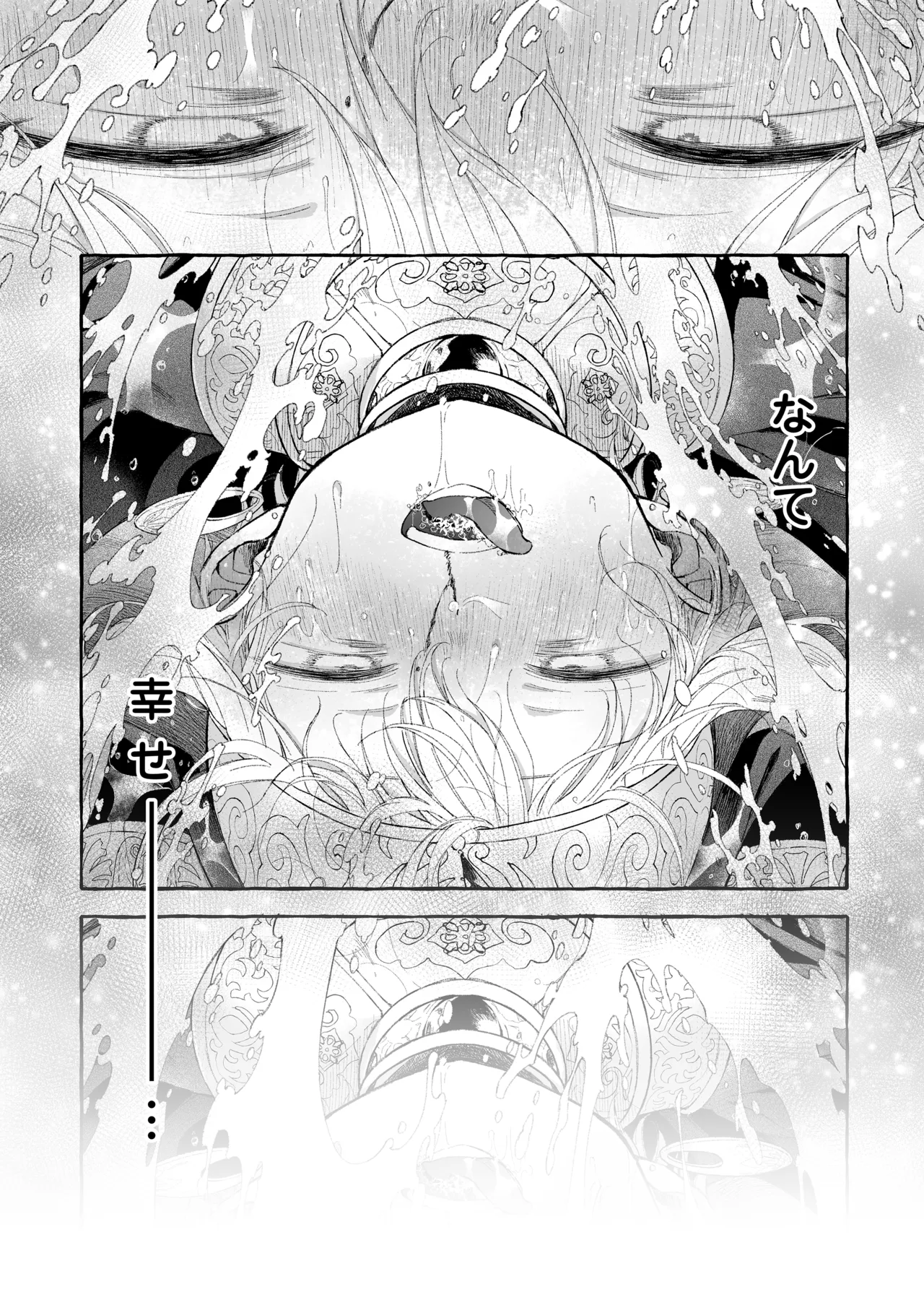 淫神 ―モラの少女たち― Page.70