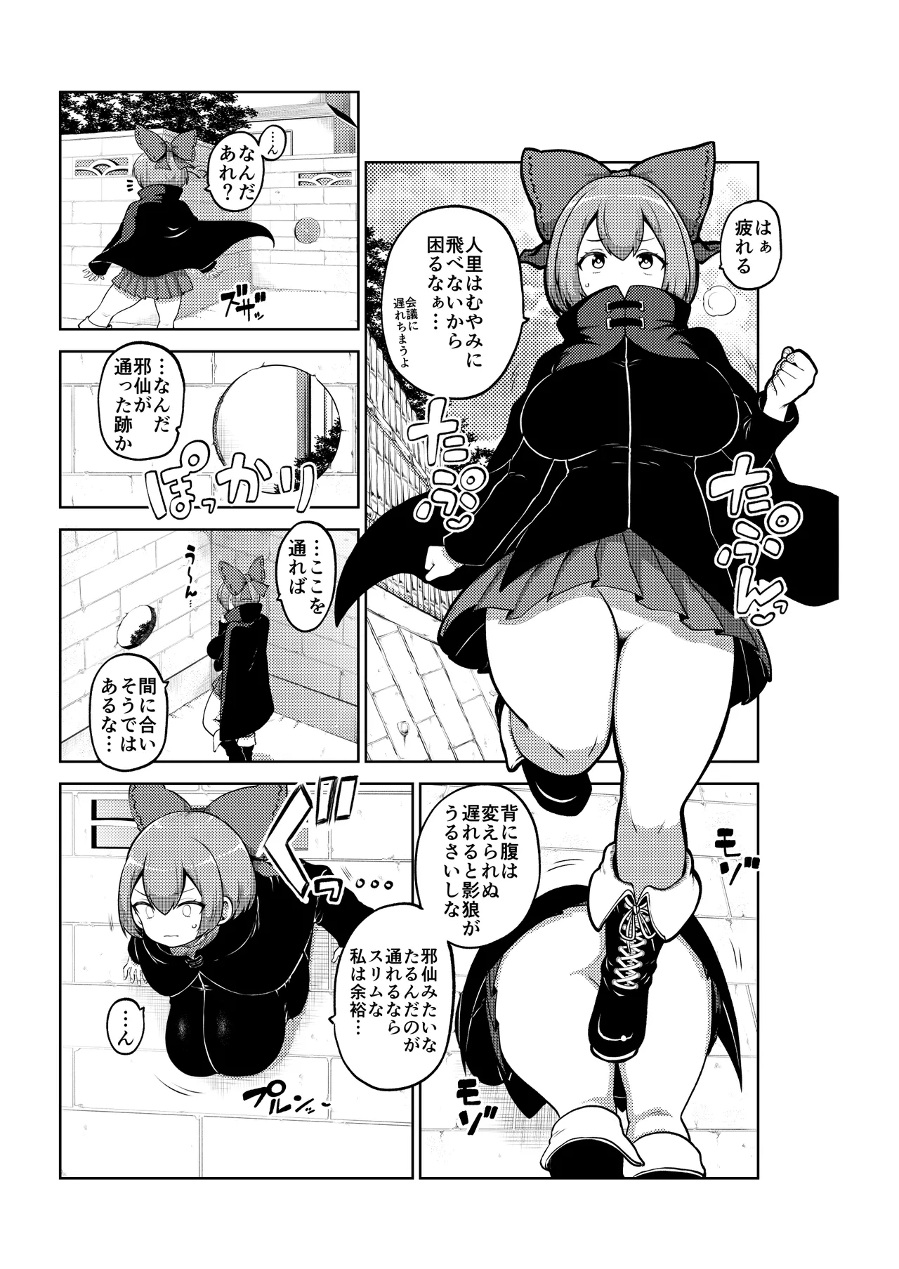 壁尻ばんきっき Page.25