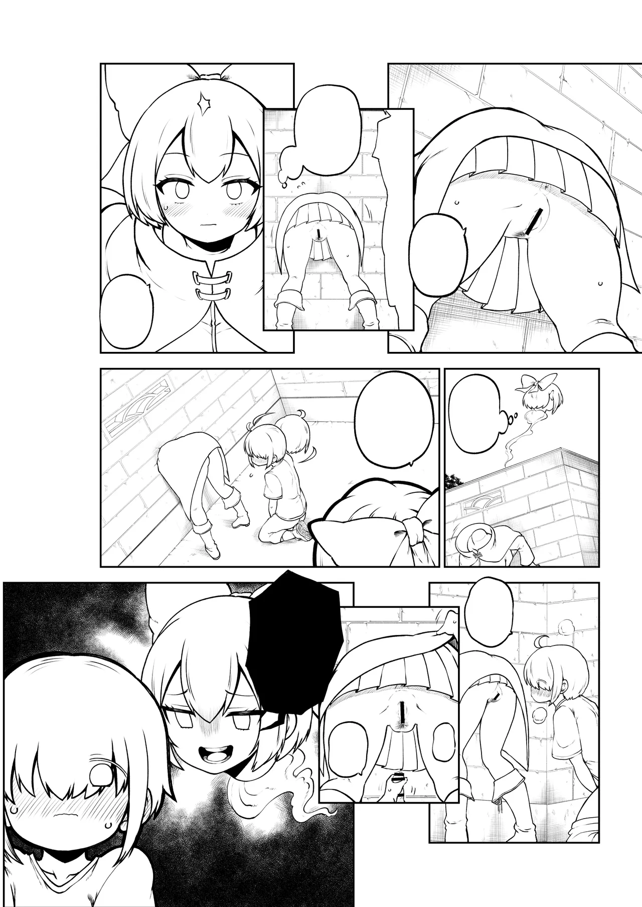 壁尻ばんきっき Page.50