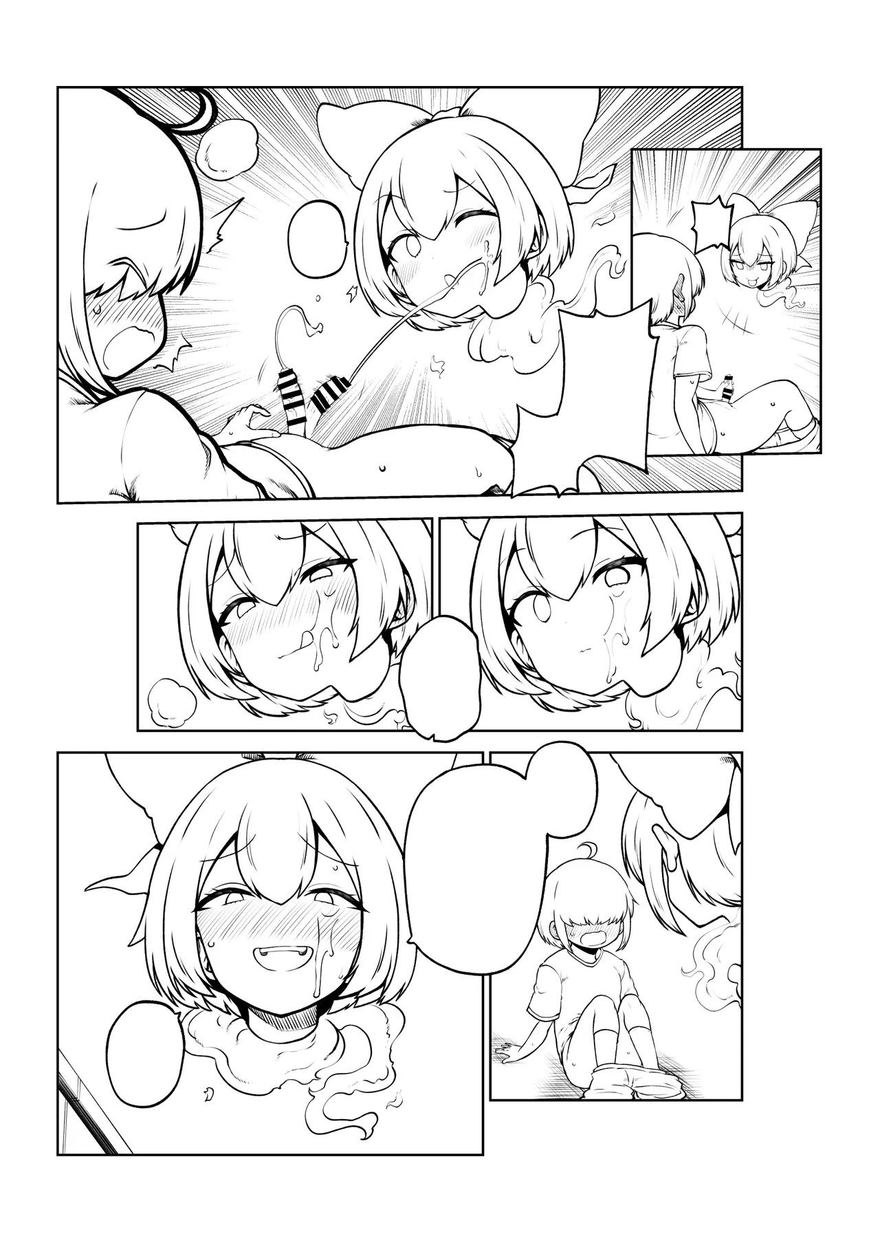 壁尻ばんきっき Page.51