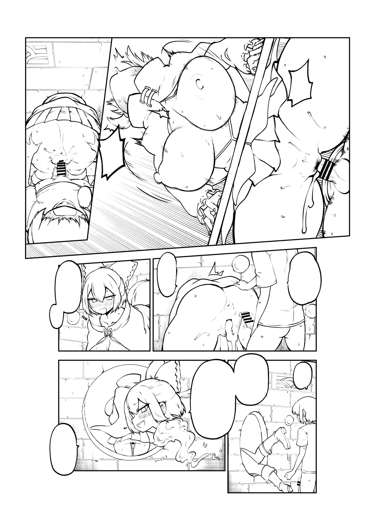 壁尻ばんきっき Page.55