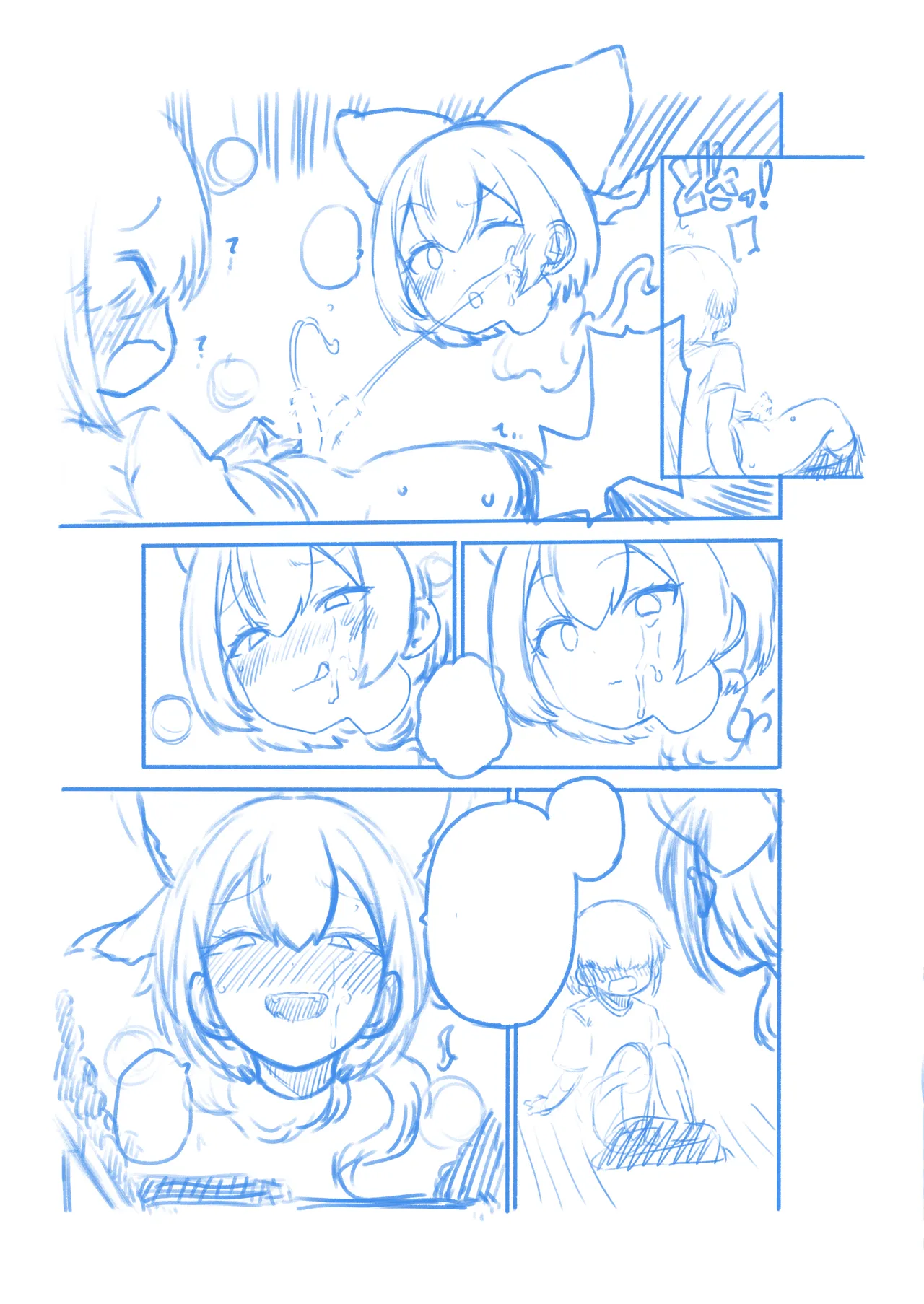 壁尻ばんきっき Page.63