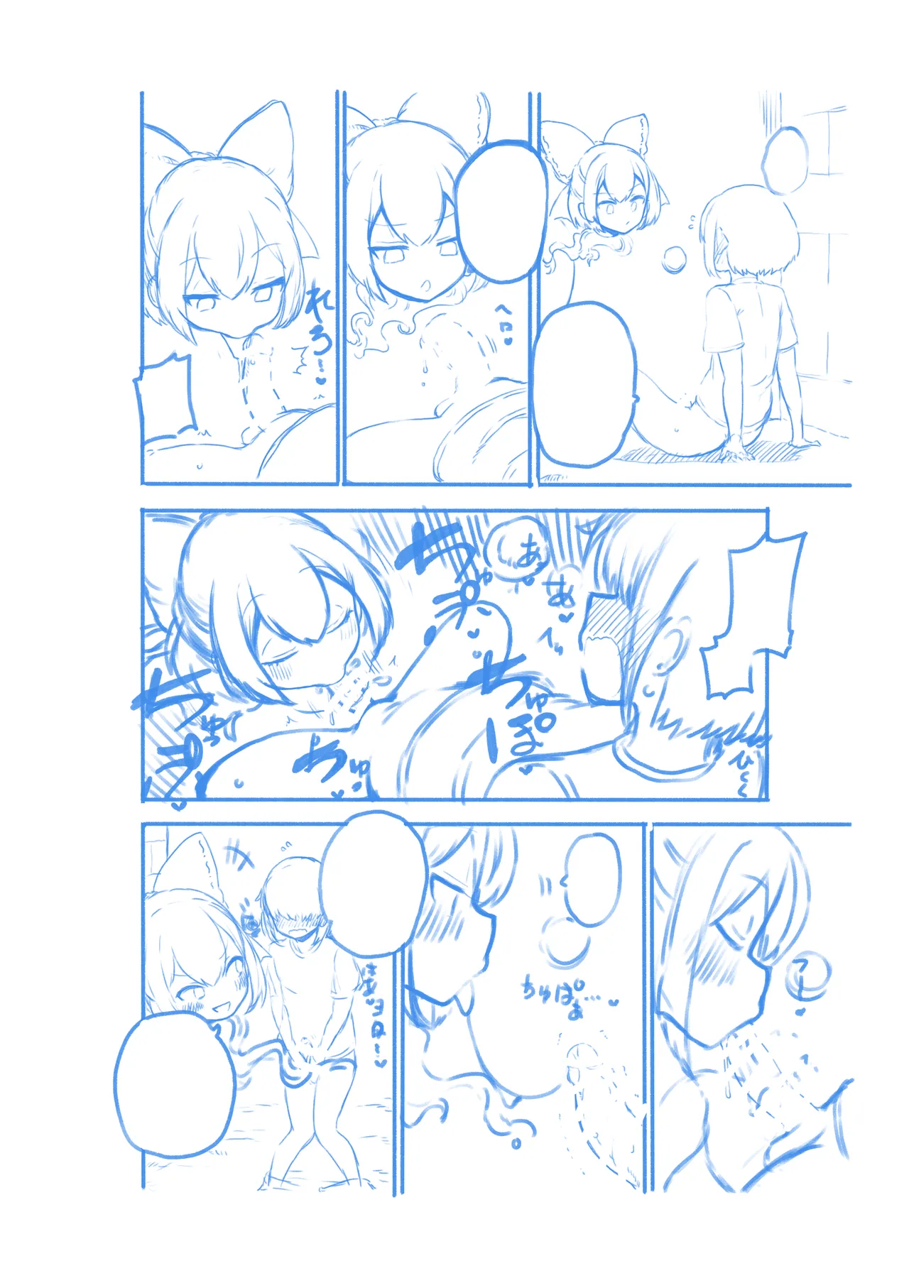 壁尻ばんきっき Page.64