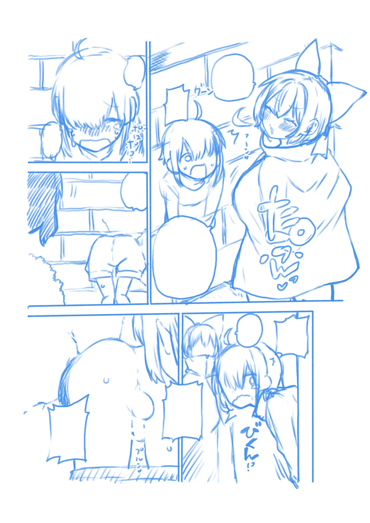 壁尻ばんきっき Page.70