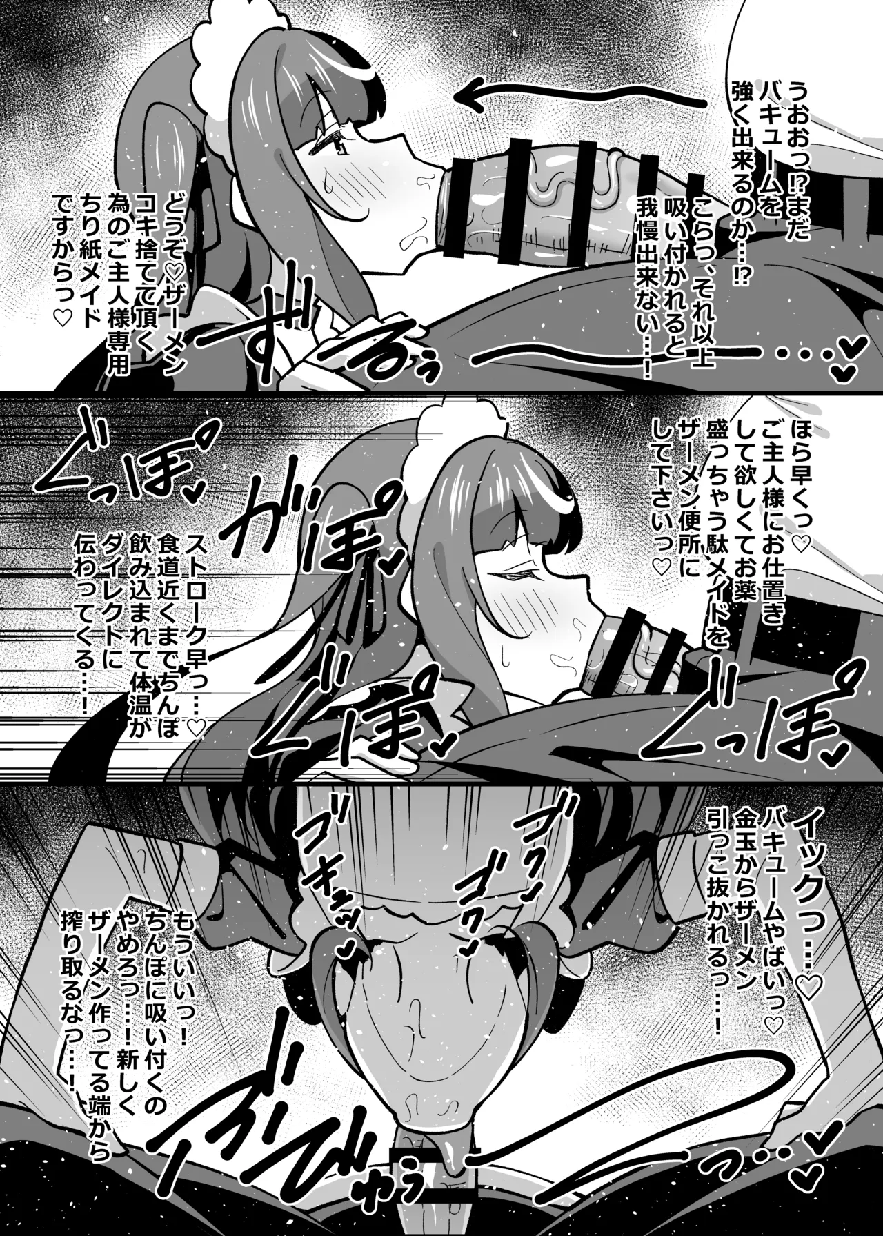 叔父催眠 総集編 Page.125