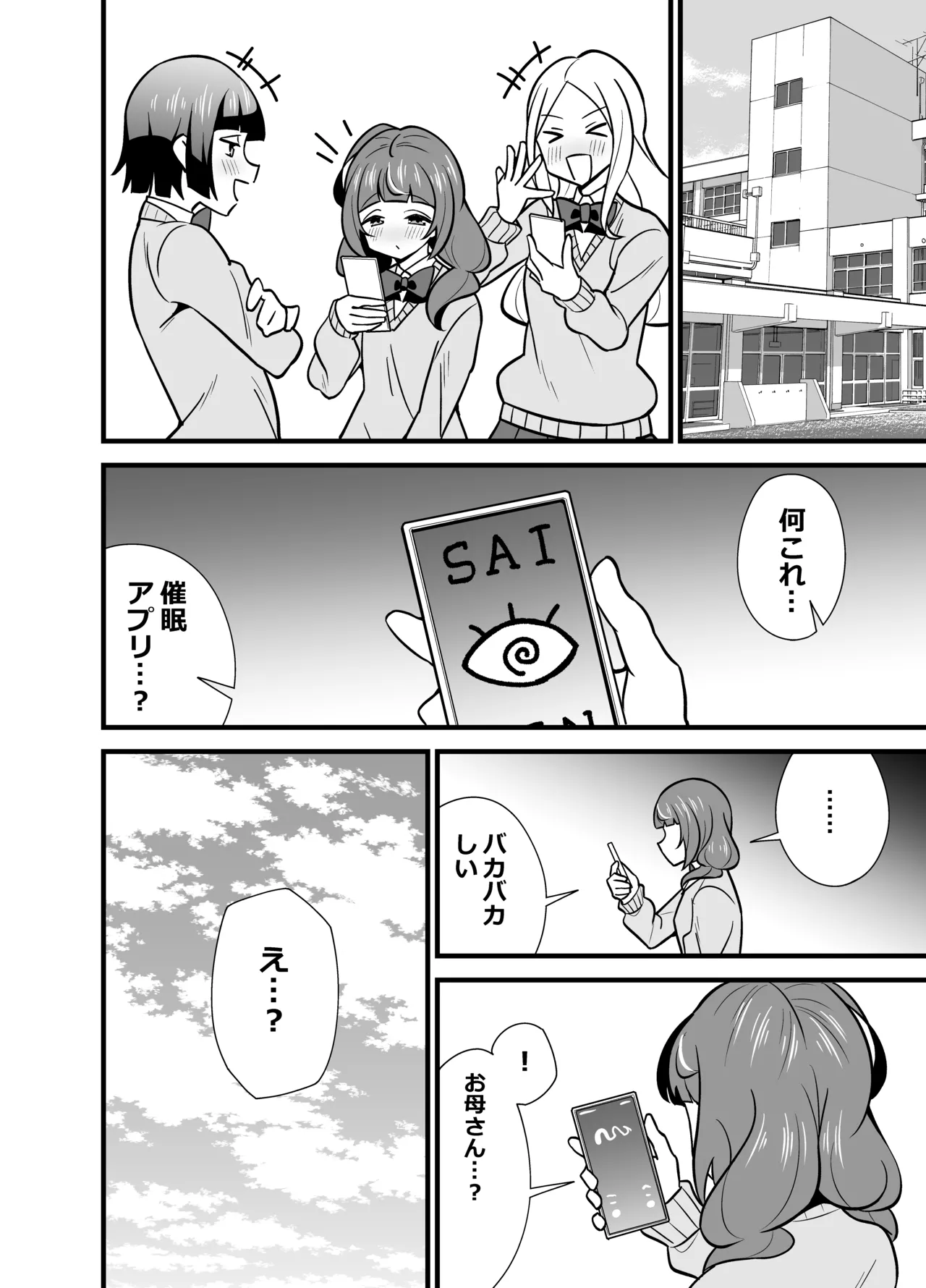 叔父催眠 総集編 Page.63