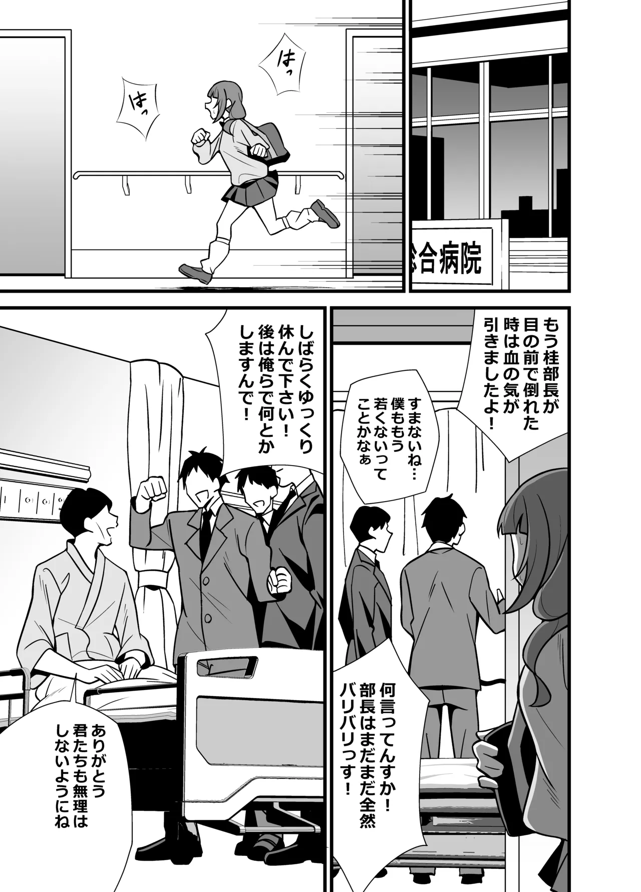 叔父催眠 総集編 Page.64