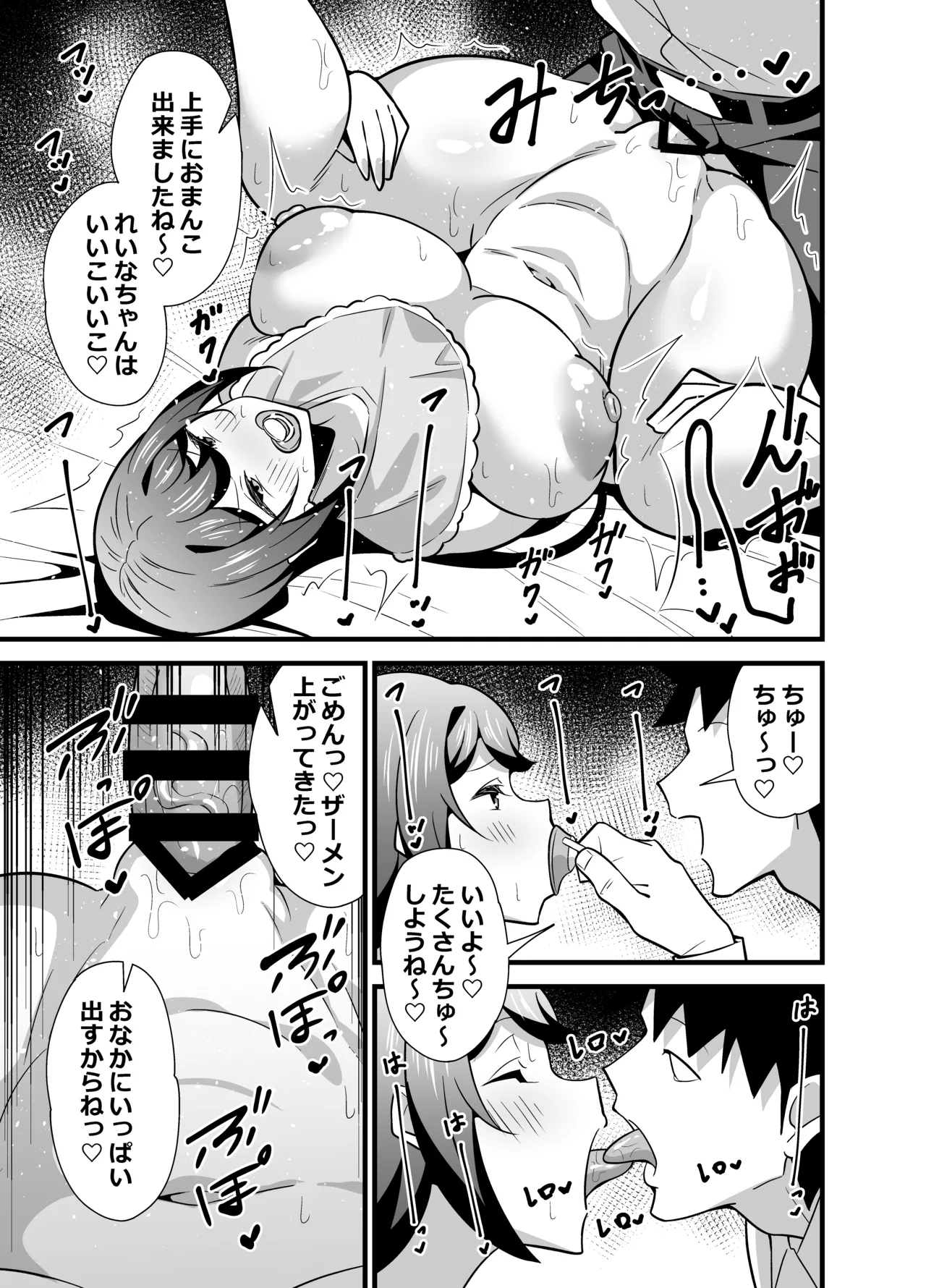 会社の厳しい女上司が休日〇〇服を着て子〇達と遊んでた件について 総集編 Page.192