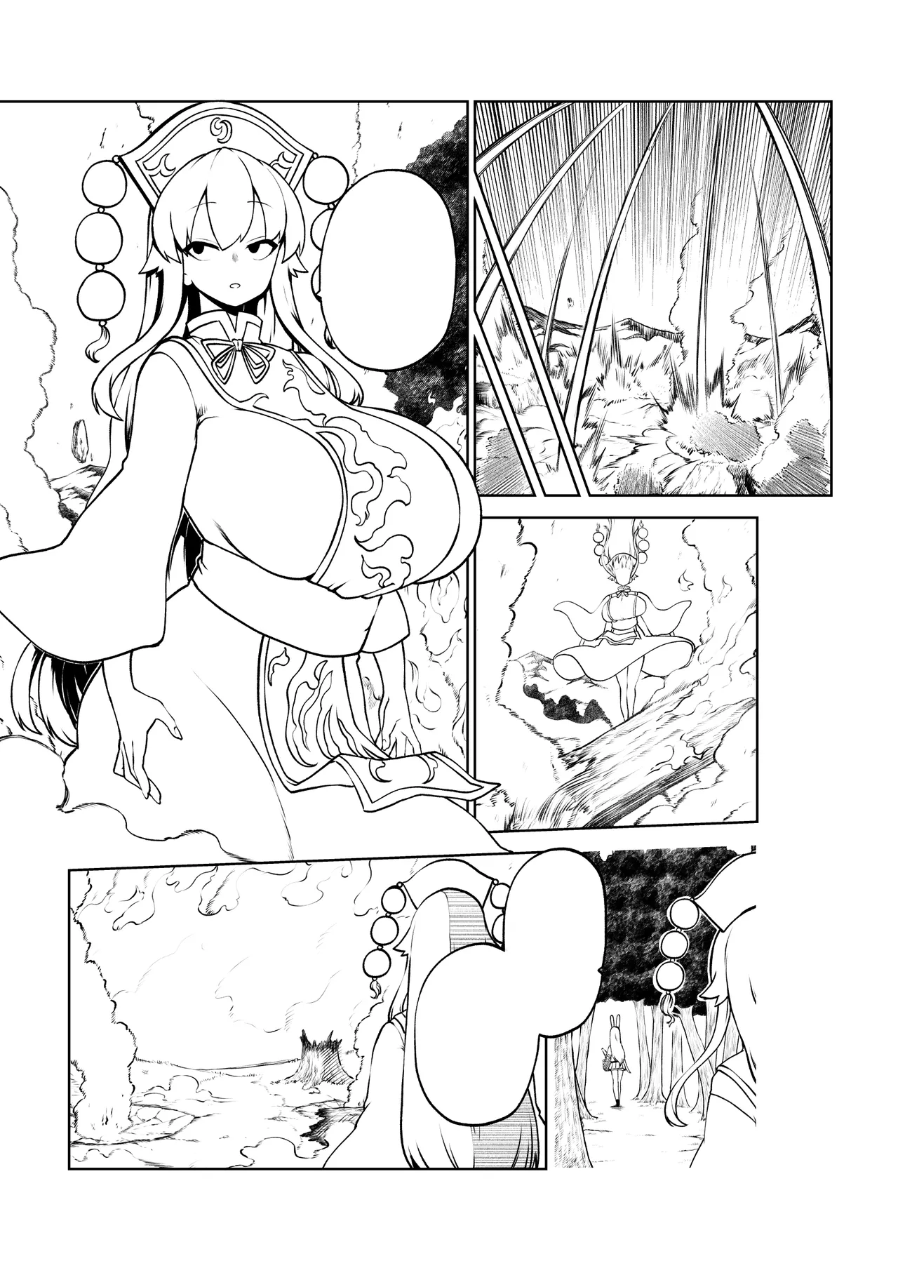 触手VS純狐 Page.45