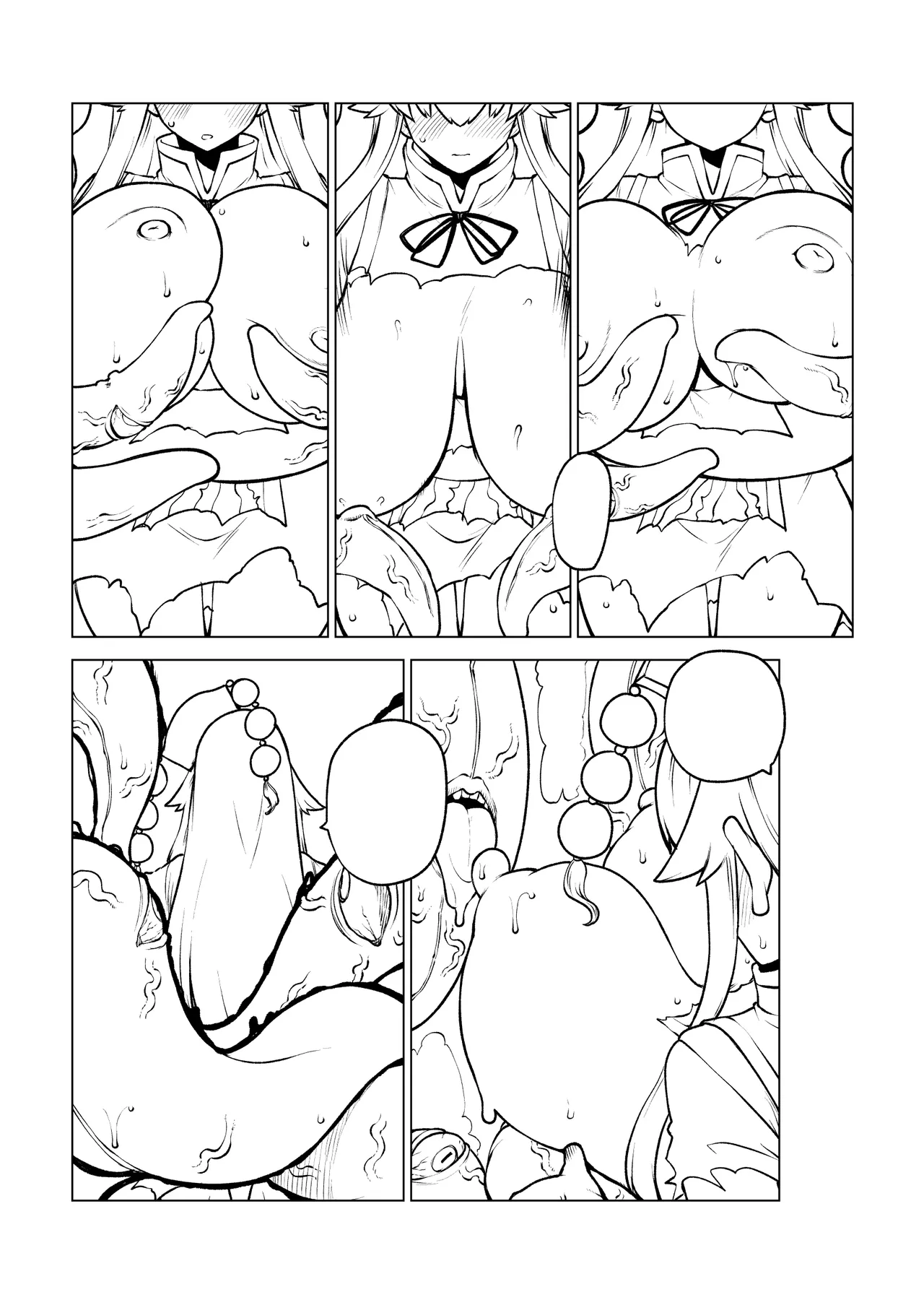 触手VS純狐 Page.54