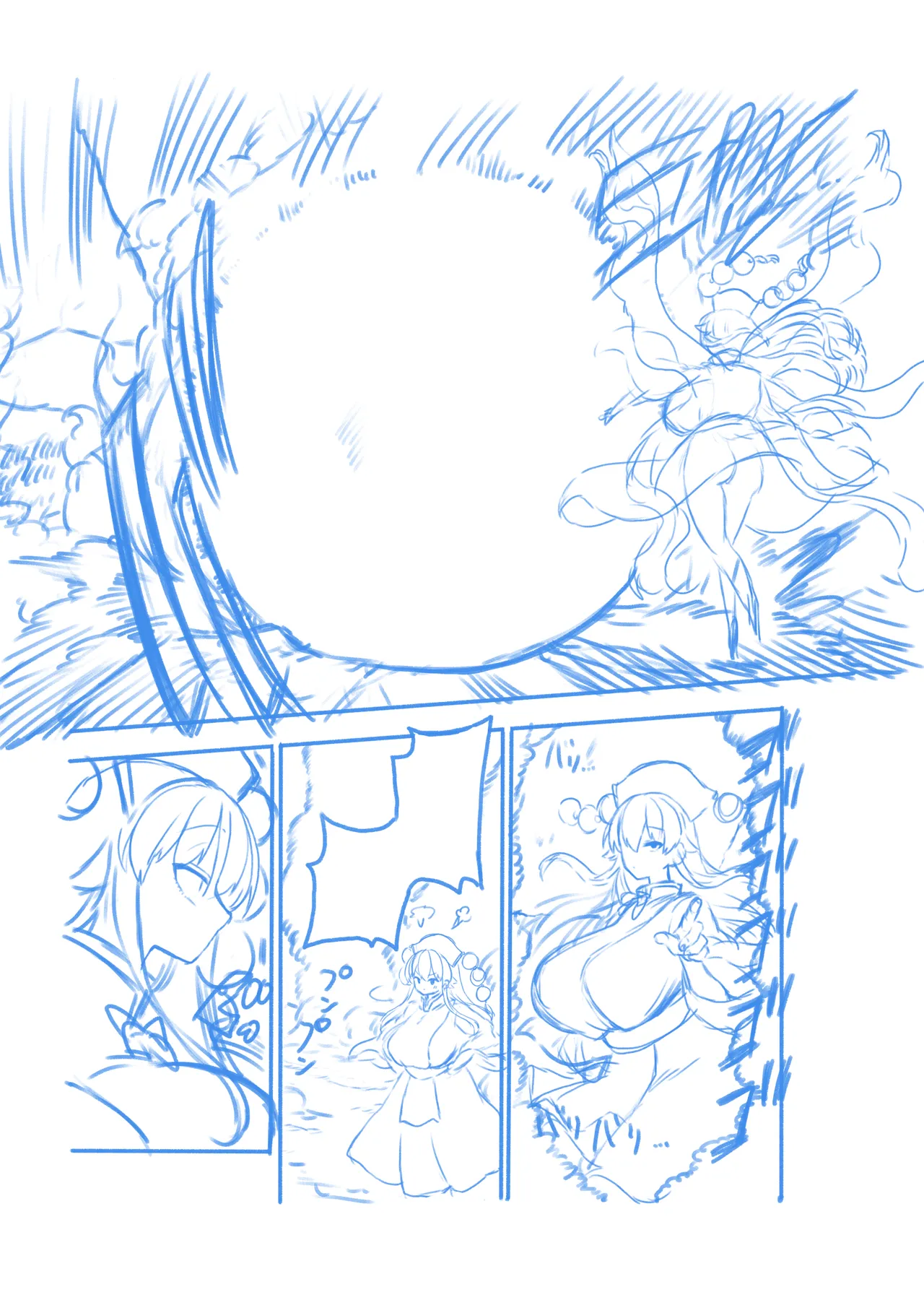 触手VS純狐 Page.60